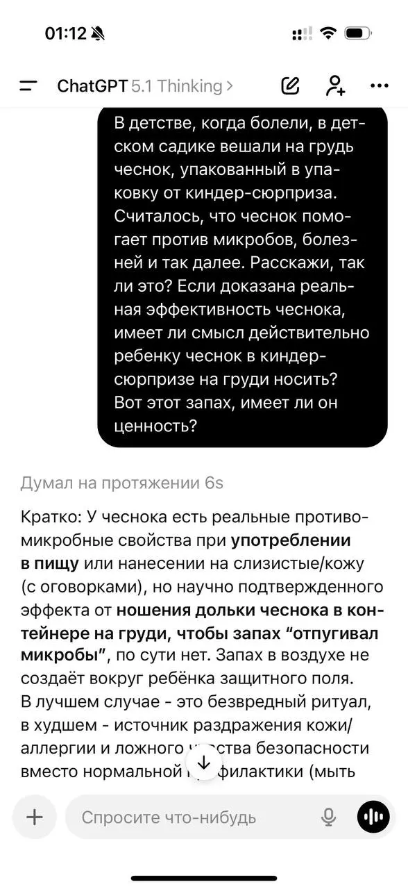 Также на что именно я трачу лучшие вычислительные мощности человечества мои запросы к chatGPT 😂😂😂 | Сетка — социальная сеть от hh.ru
