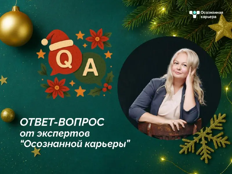 Друзья, сегодня вас поздравляет Надежда Мазурова - лидер группы "В поисках друг друга", где вы можете разместить свое резюме! Где вас услышат и поддержат на пути к делу своей мечты | Сетка — социальная сеть от hh.ru