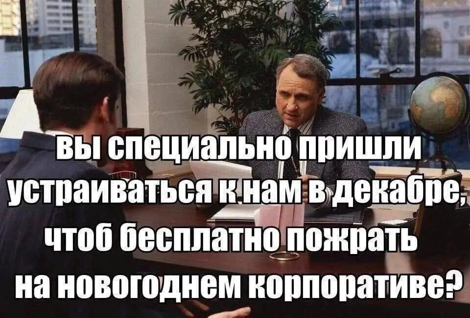 Продуманно | Сетка — социальная сеть от hh.ru