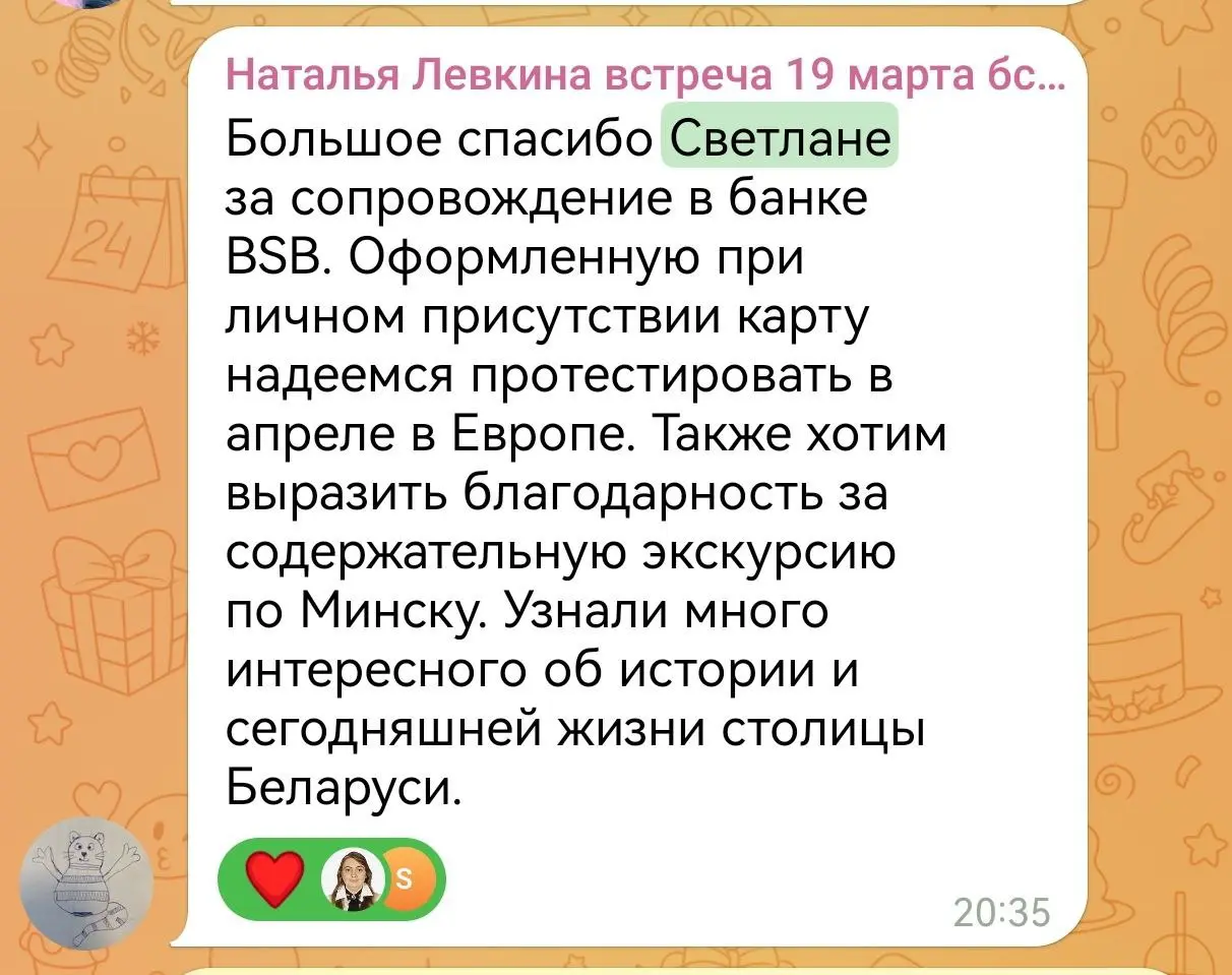 ➖ Качественный сервис — это про детали и результат!
Рады, что можем помогать вам с такими задачами!
WBC | Написать нам
В этом посте были ссылки, но мы их удалили по правилам Сетки | Сетка — социальная сеть от hh.ru