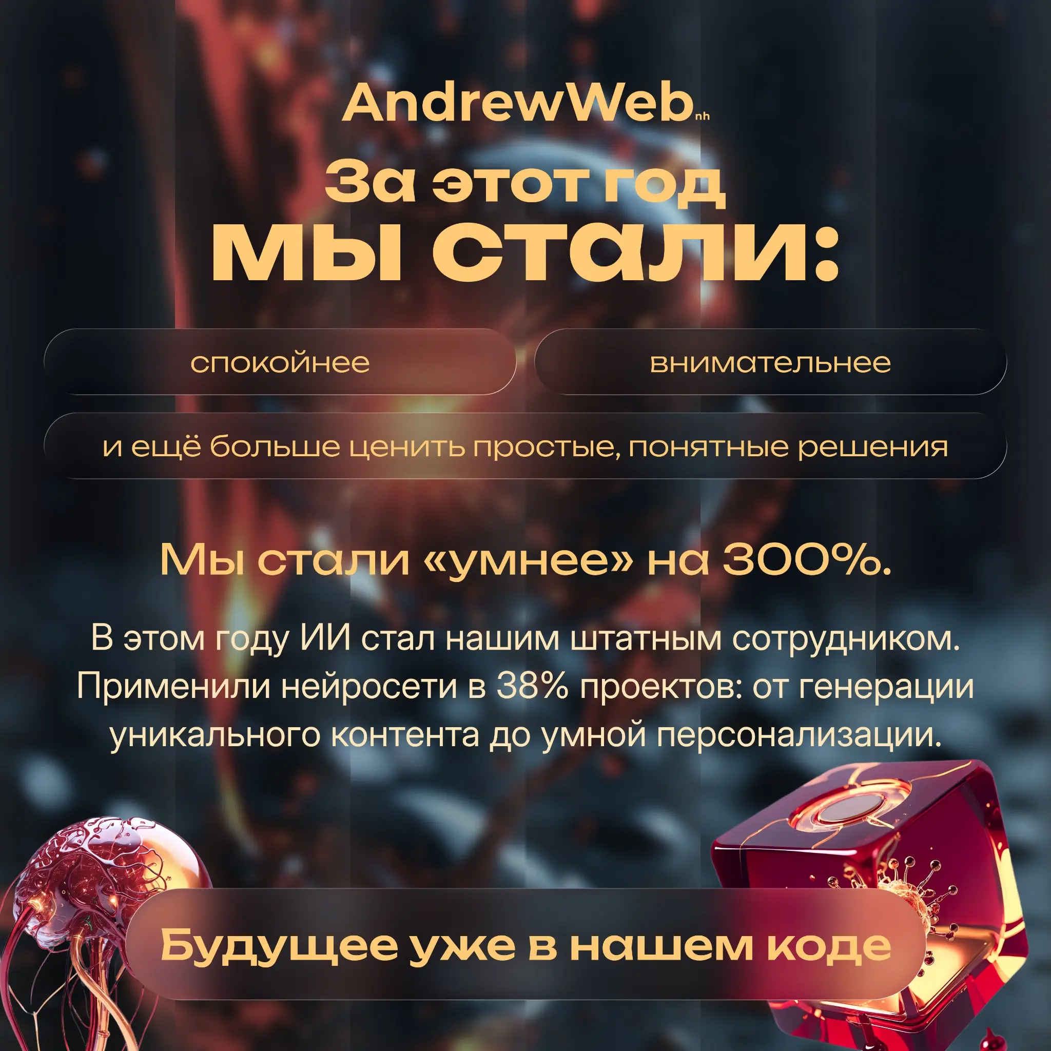 2025-й, спасибо! | Сетка — социальная сеть от hh.ru