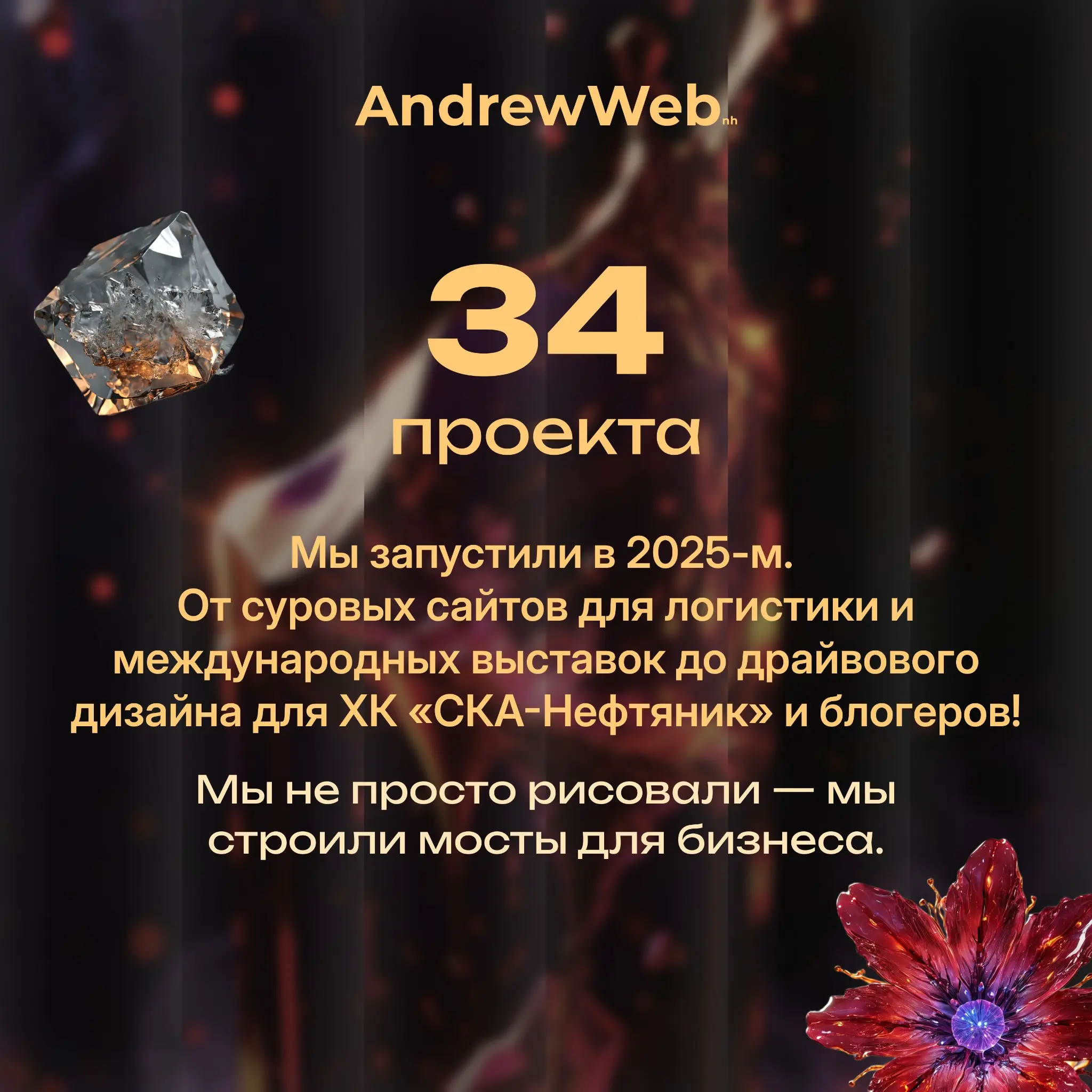 2025-й, спасибо! | Сетка — социальная сеть от hh.ru