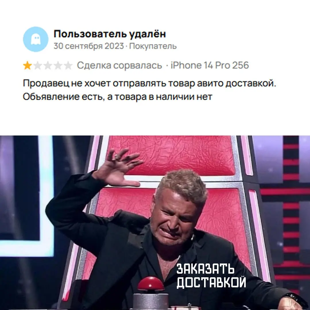 Заказали доставку без слов. А потом обиделись 🤷🏻‍♂ | Сетка — социальная сеть от hh.ru