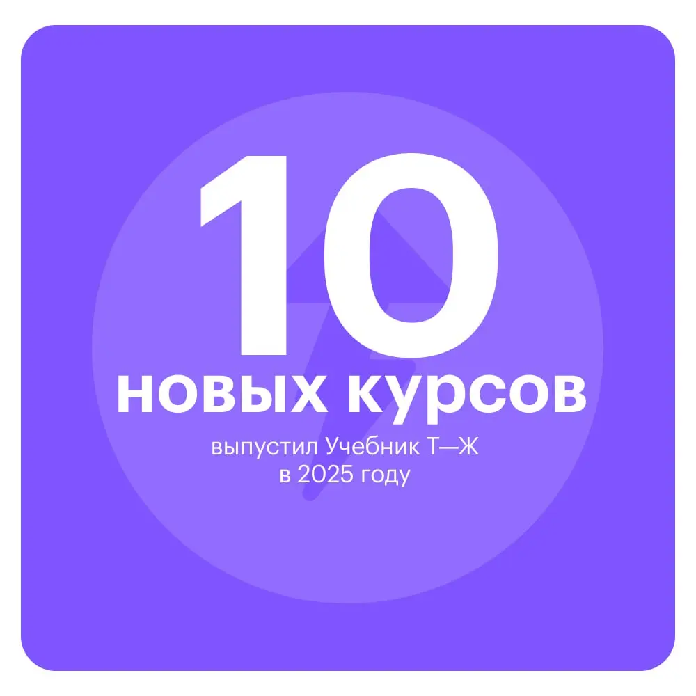 🖥️ Не хотим хвастаться, но похвастаемся
Мы мощно поработали за этот год и сделали для вас во-о-о-от столько курсов!
Может быть, вы давно хотели научиться вкусно готовить, а может — экономить деньги ил... | Сетка — социальная сеть от hh.ru