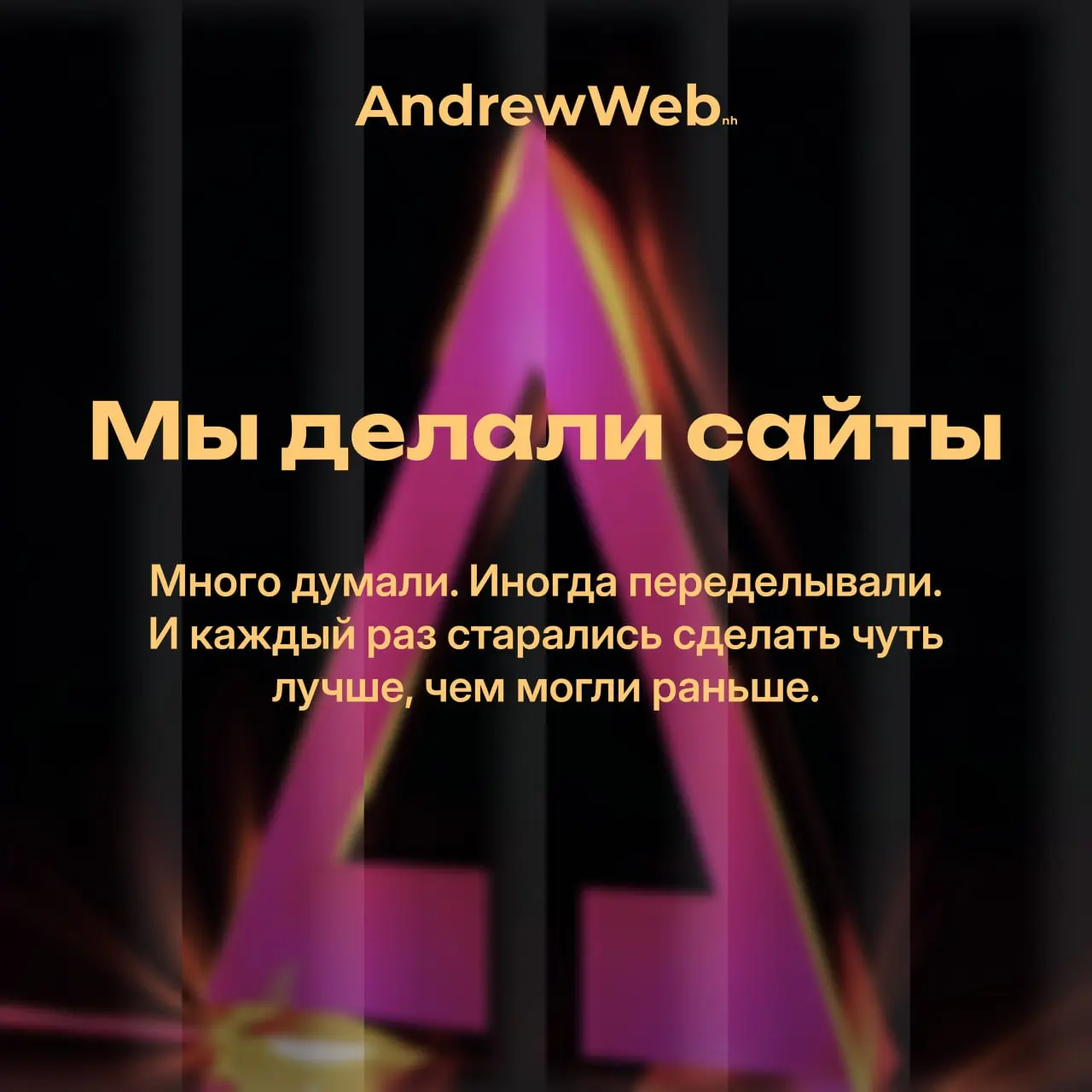 2025-й, спасибо! Это был год роста, нейросетей и по-настоящему крутых вызовов | Сетка — социальная сеть от hh.ru
