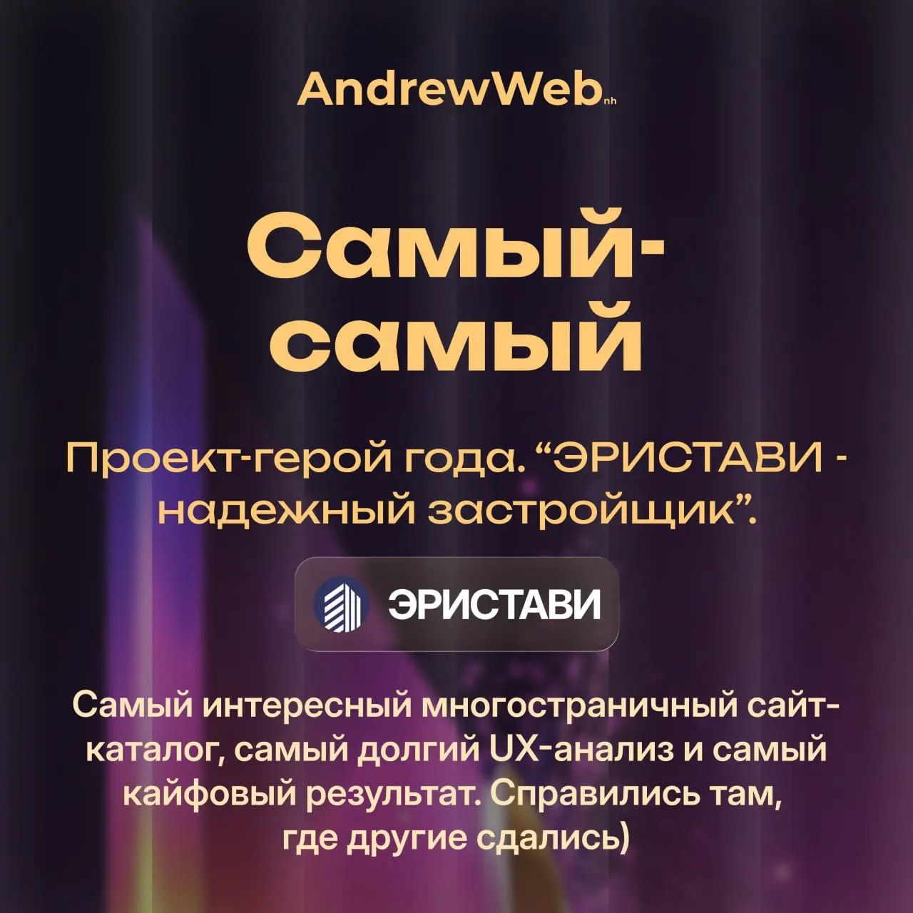 2025-й, спасибо! Это был год роста, нейросетей и по-настоящему крутых вызовов | Сетка — социальная сеть от hh.ru