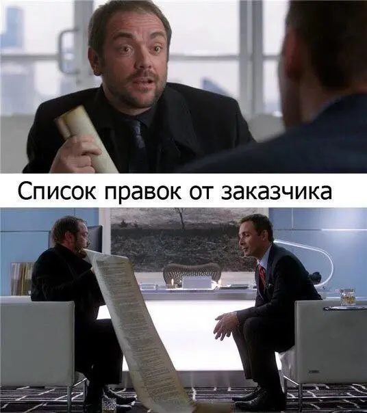 Заказчик принес пару правок 😄 | Сетка — социальная сеть от hh.ru