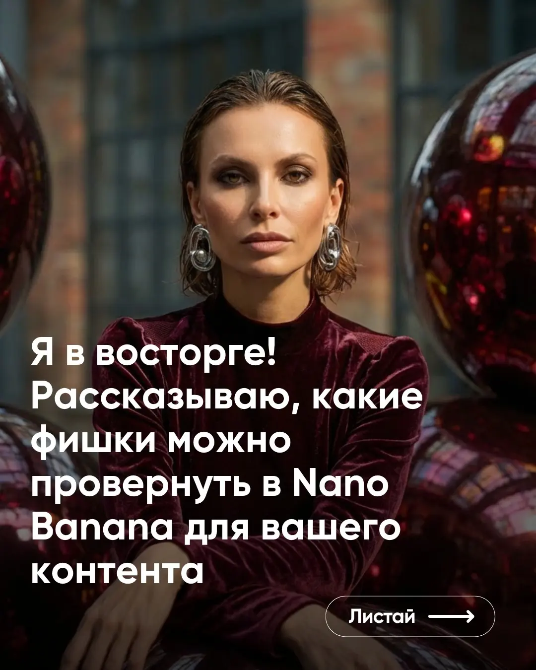 Я раньше тратила часы на обработку фото | Сетка — социальная сеть от hh.ru