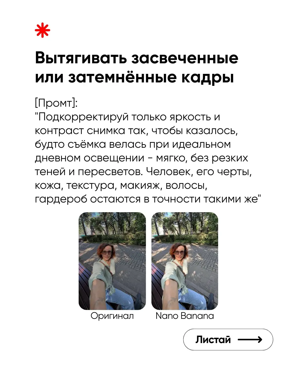 Я раньше тратила часы на обработку фото | Сетка — социальная сеть от hh.ru