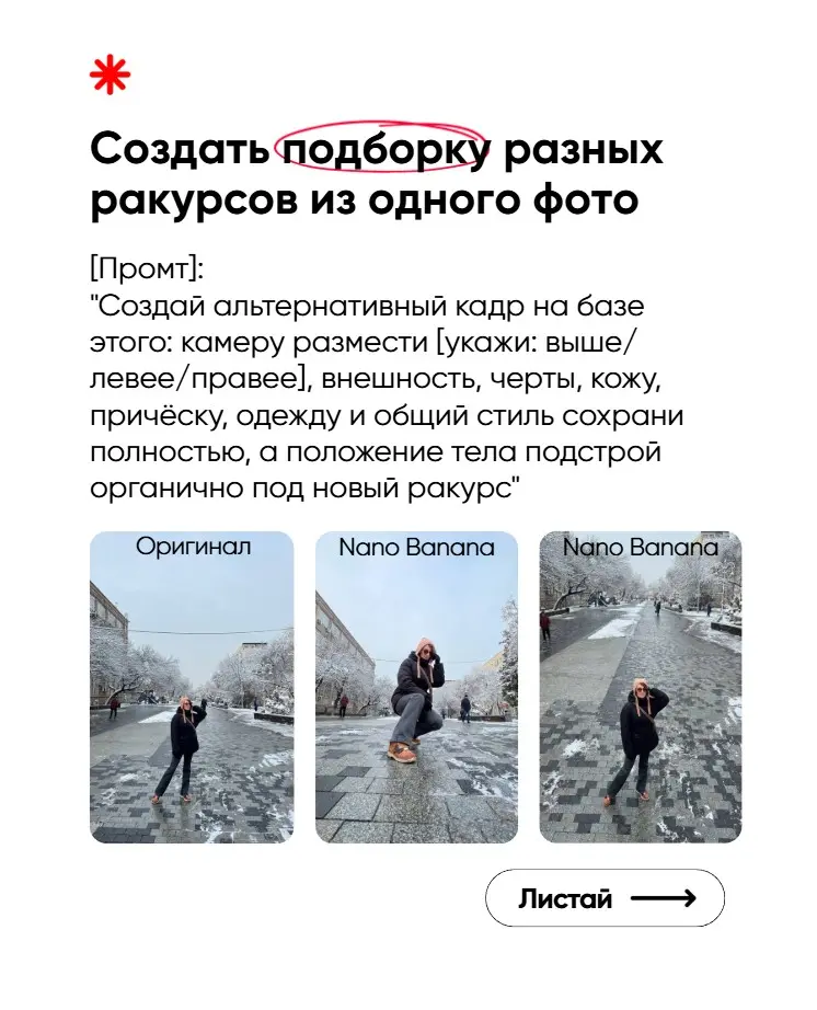 Я раньше тратила часы на обработку фото | Сетка — социальная сеть от hh.ru