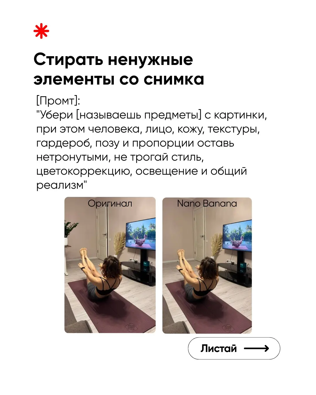 Я раньше тратила часы на обработку фото | Сетка — социальная сеть от hh.ru