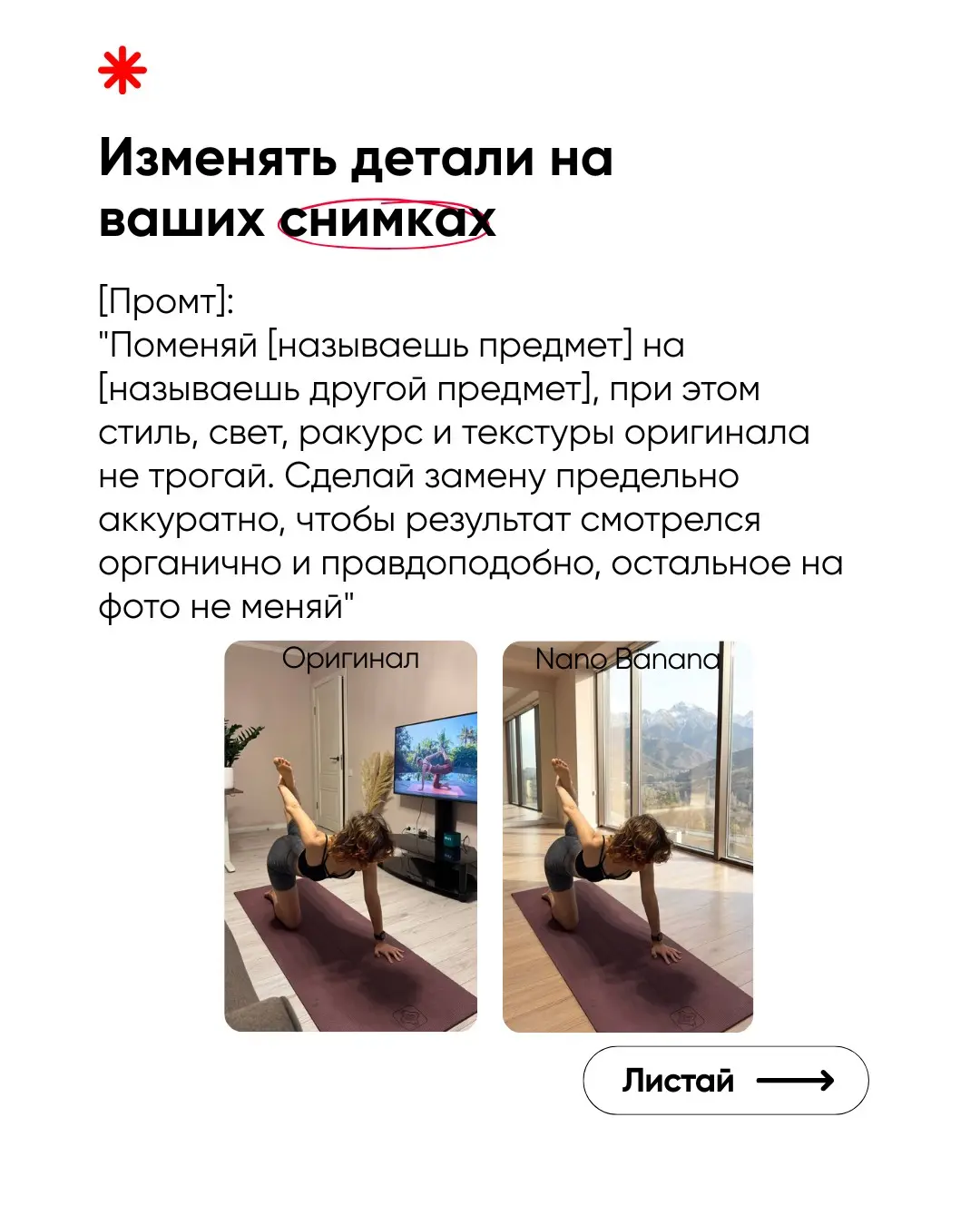 Я раньше тратила часы на обработку фото | Сетка — социальная сеть от hh.ru