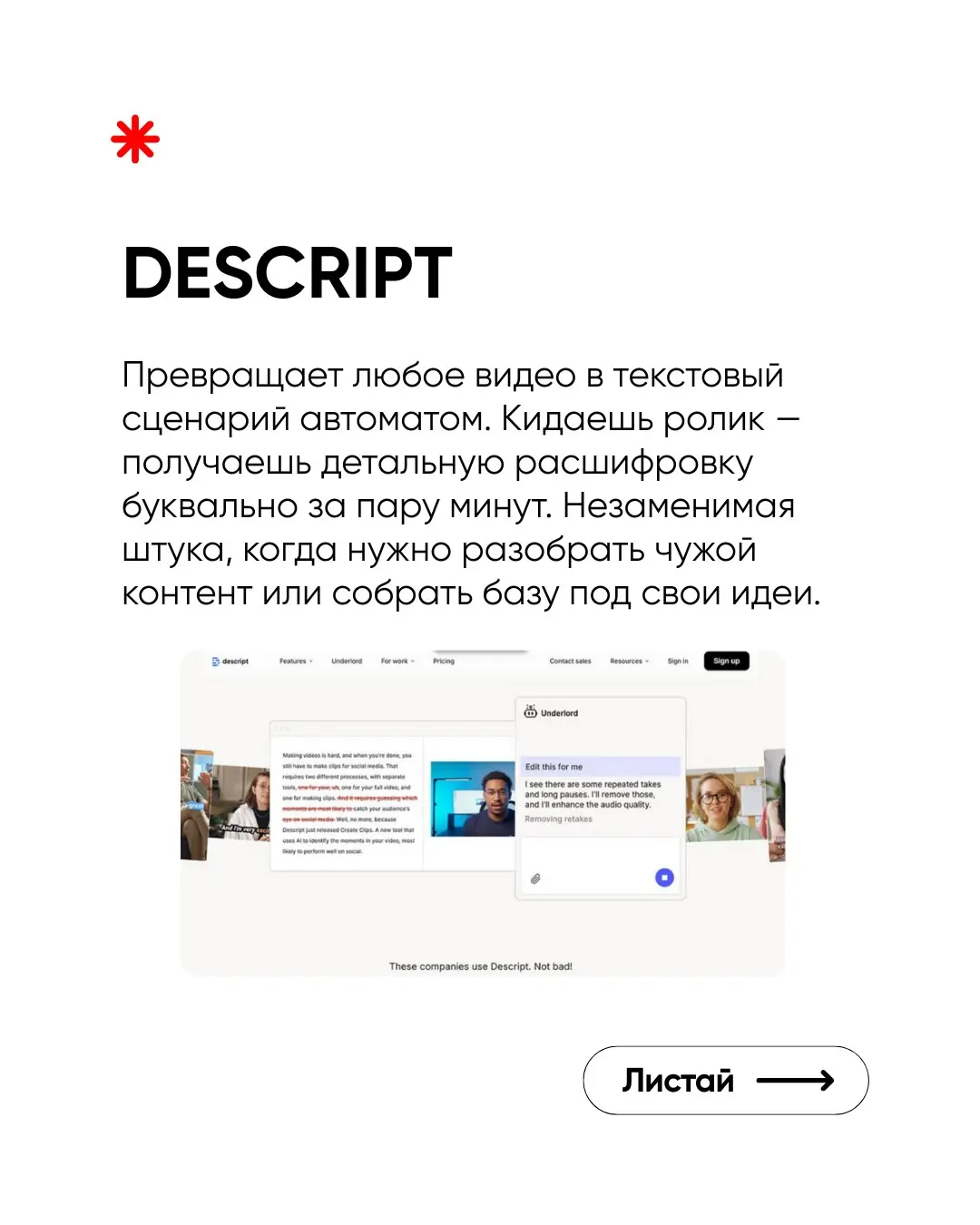 Самый быстрый рост сейчас делают не те, кто «много постит», а те, кто правильно анализирует и пересобирает контент
Показываю инструменты, которые делают это системно и экономят вам время | Сетка — социальная сеть от hh.ru