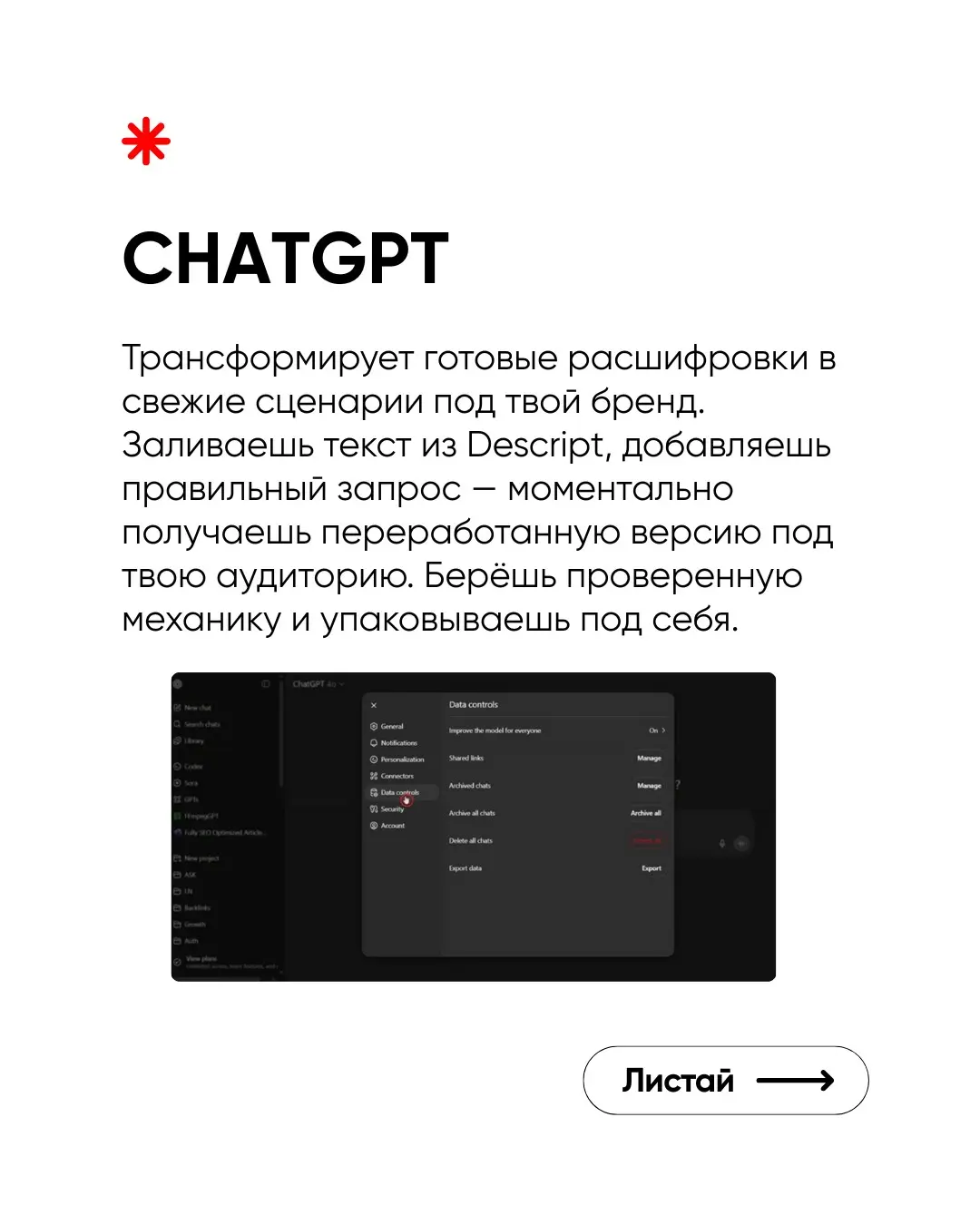 Самый быстрый рост сейчас делают не те, кто «много постит», а те, кто правильно анализирует и пересобирает контент
Показываю инструменты, которые делают это системно и экономят вам время | Сетка — социальная сеть от hh.ru
