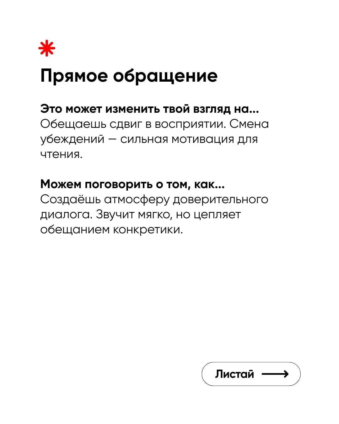 Контент сейчас — это не «красиво» и не «полезно».
Это зацепить с первой секунды, чтобы не свайпнули.И да, этому можно научиться. В карусели — хуки, которые зацепят с 1-й секунды.Сохраняете и цепляйте. | Сетка — социальная сеть от hh.ru