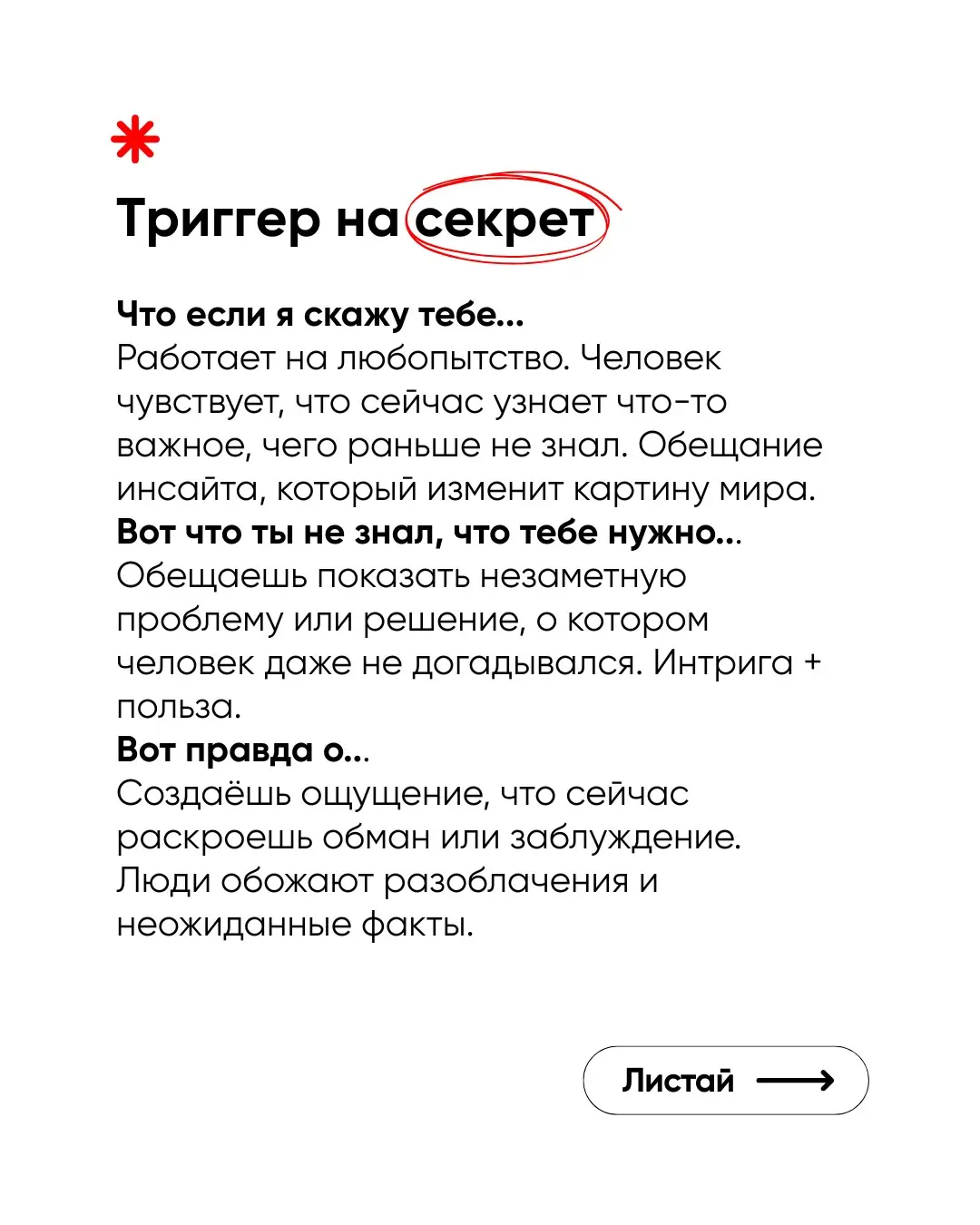 Контент сейчас — это не «красиво» и не «полезно».
Это зацепить с первой секунды, чтобы не свайпнули.И да, этому можно научиться. В карусели — хуки, которые зацепят с 1-й секунды.Сохраняете и цепляйте. | Сетка — социальная сеть от hh.ru