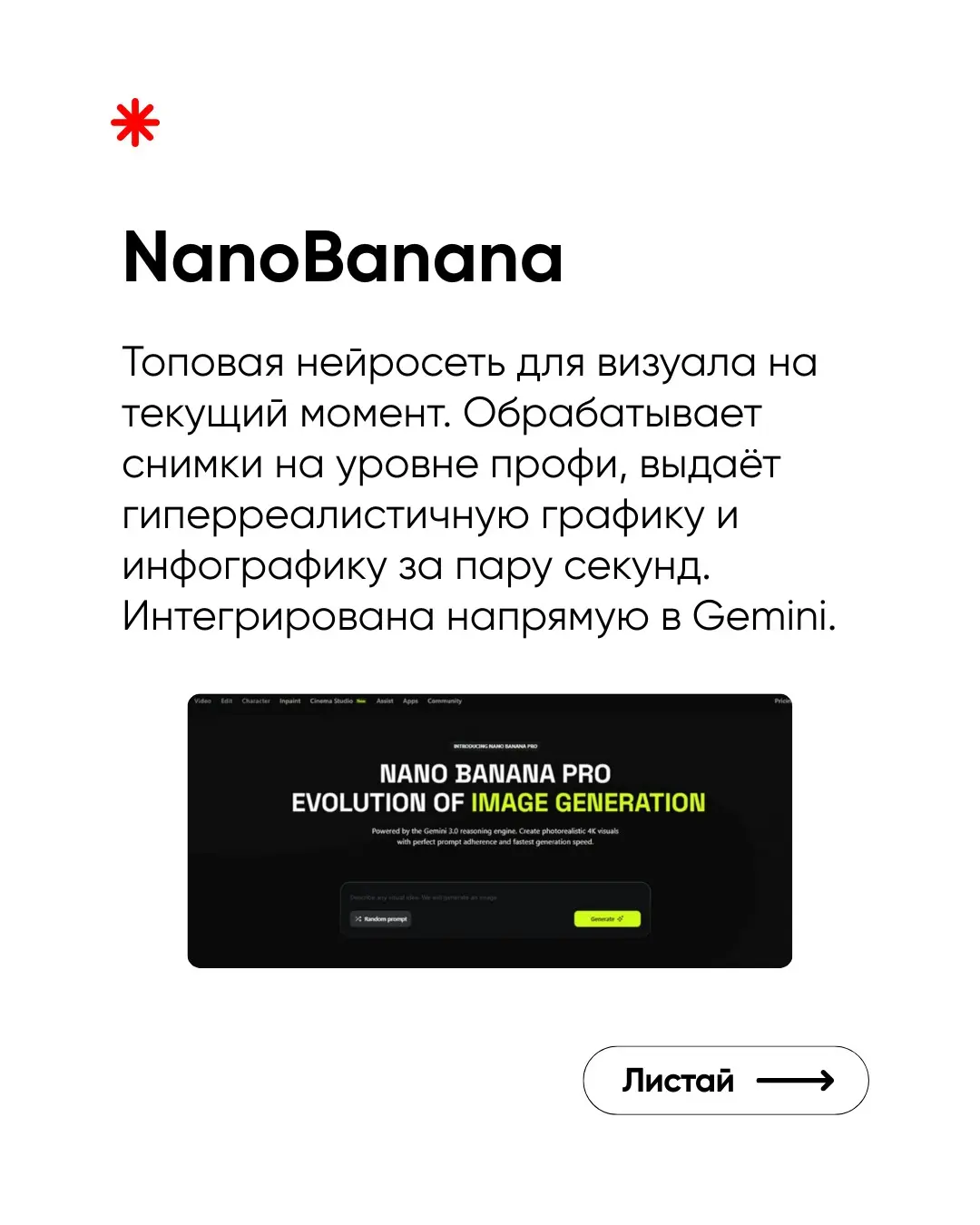 Большинство привыкли к ChatGPT, но то, что сделал Google - это реально другой уровень | Сетка — социальная сеть от hh.ru