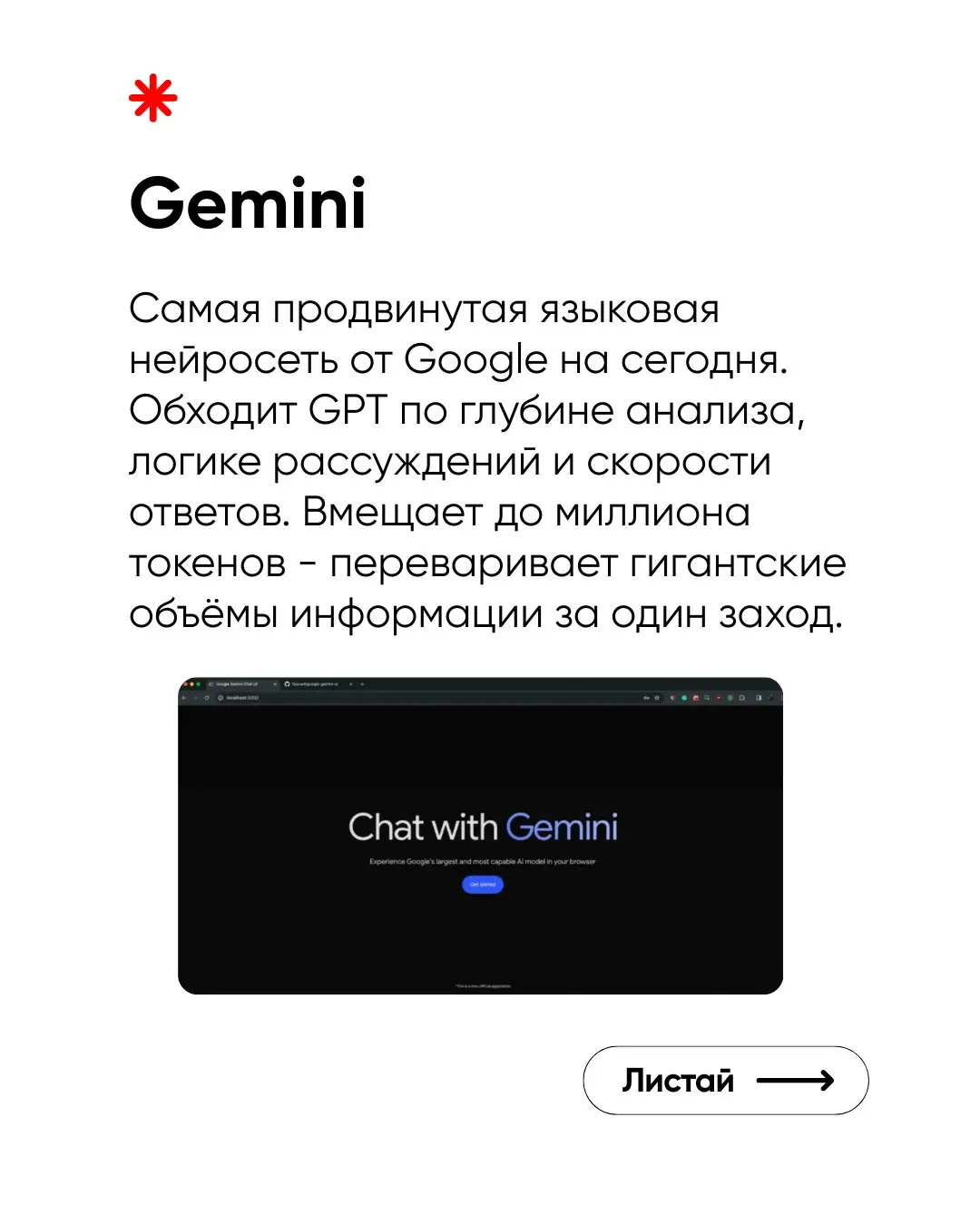 Большинство привыкли к ChatGPT, но то, что сделал Google - это реально другой уровень | Сетка — социальная сеть от hh.ru