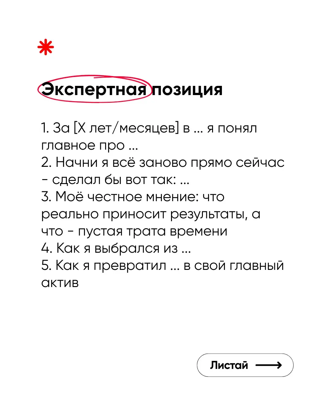 Самое ценное сейчас — не охваты. А внимание.Эти приёмы помогают удерживать его с первой секунды, даже без сложного продакшена и «вау-картинки».Листайте и забирайте в работу. | Сетка — социальная сеть от hh.ru