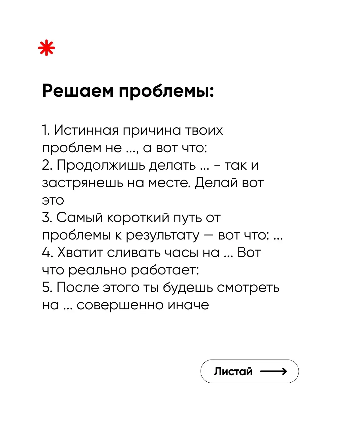 Самое ценное сейчас — не охваты. А внимание.Эти приёмы помогают удерживать его с первой секунды, даже без сложного продакшена и «вау-картинки».Листайте и забирайте в работу. | Сетка — социальная сеть от hh.ru