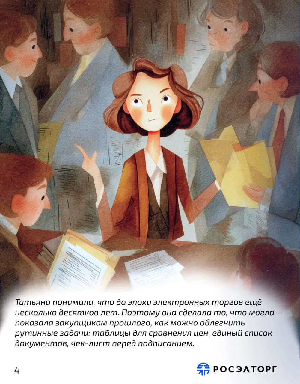 Потеряться во времени в канун Нового года — то, что может произойти с каждым из нас...
Предновогодняя неделя. Планы завершены, отчёты сданы, а в офисе пахнет мандаринами и ожиданием чуда | Сетка — социальная сеть от hh.ru