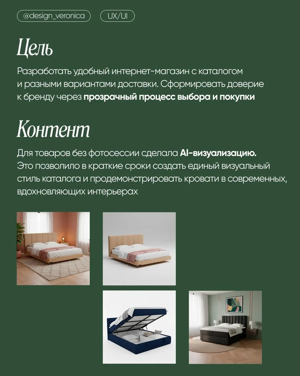 Сегодня делюсь деталями работы над проектом Silent Room. Это концепт интернет-магазина мебели для спальни, который я реализовала в рамках обучения на курсе TildaPro | Сетка — социальная сеть от hh.ru