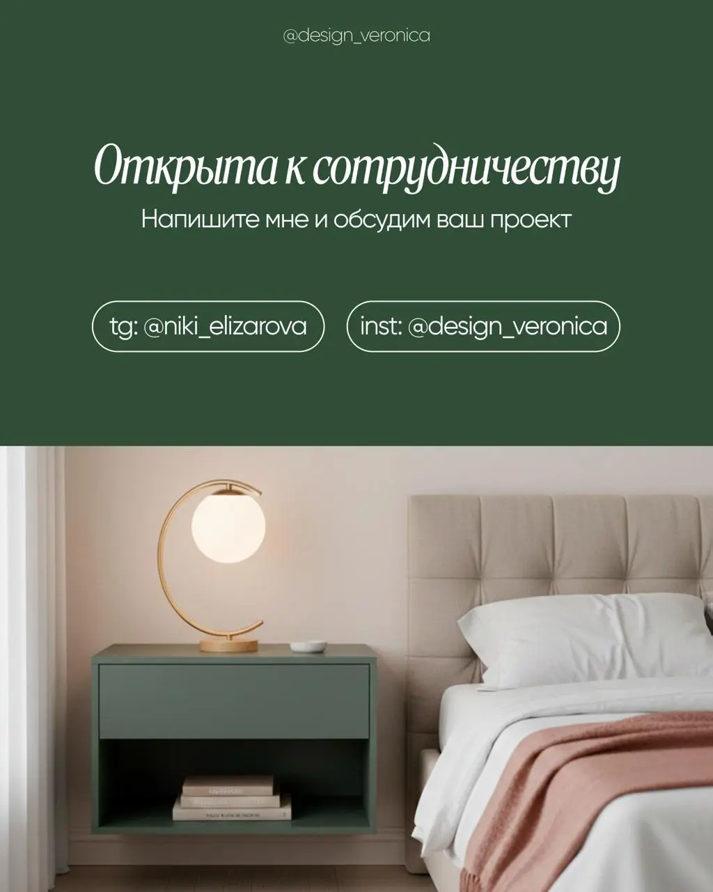 Сегодня делюсь деталями работы над проектом Silent Room. Это концепт интернет-магазина мебели для спальни, который я реализовала в рамках обучения на курсе TildaPro | Сетка — социальная сеть от hh.ru