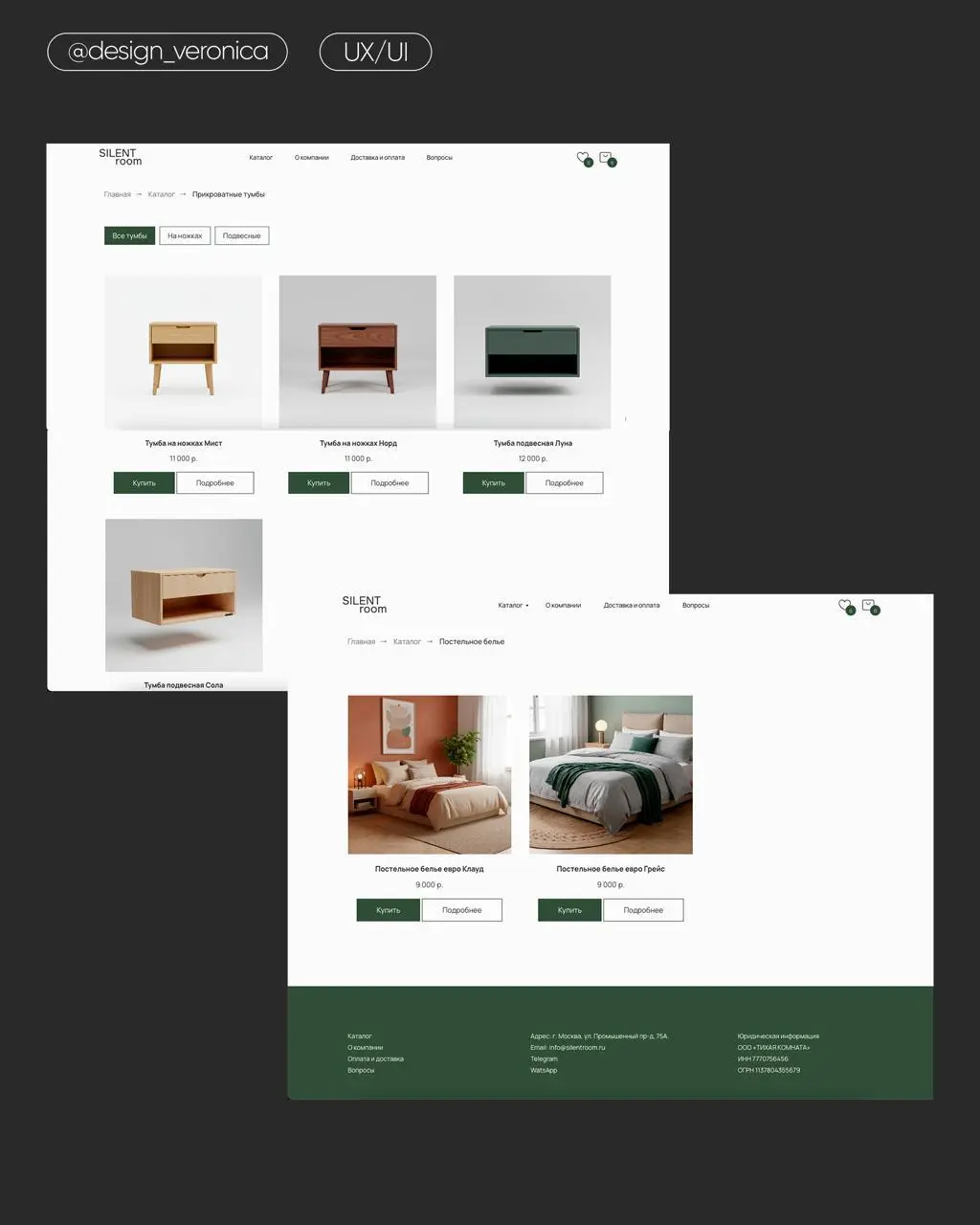 Сегодня делюсь деталями работы над проектом Silent Room. Это концепт интернет-магазина мебели для спальни, который я реализовала в рамках обучения на курсе TildaPro | Сетка — социальная сеть от hh.ru