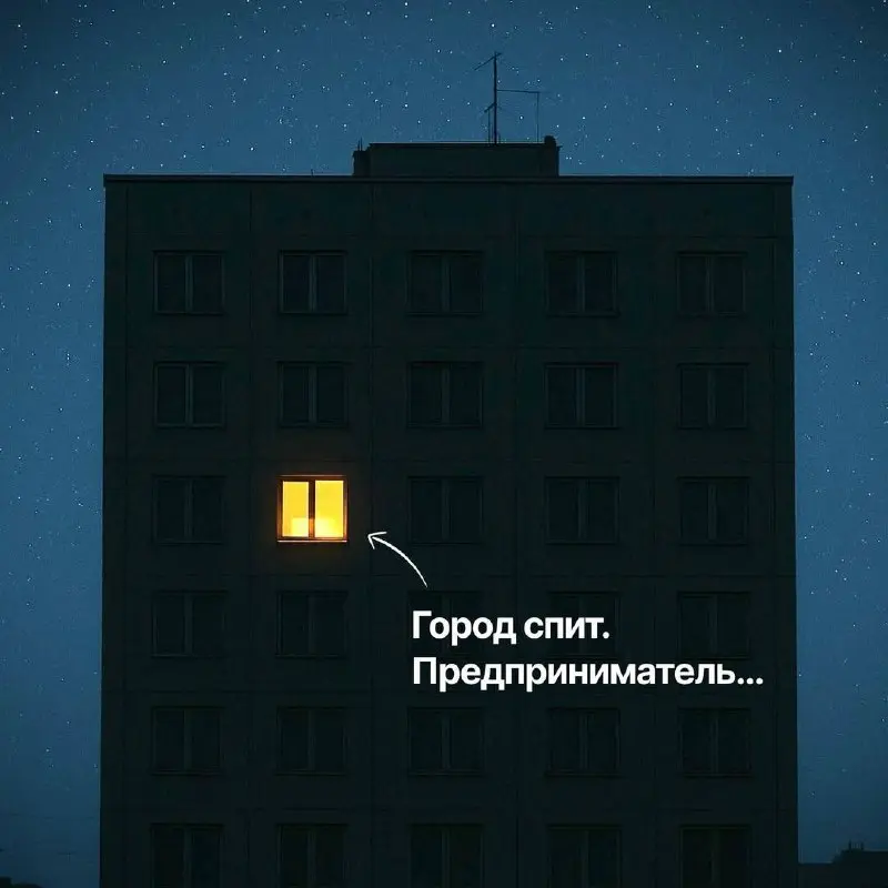 Город спит. Предприниматель
листает HH.ru
Знакомое состояние?
Час ночи, а в голове — «надо закрыть вакансию». Завтра — переговоры, стратегия, развитие | Сетка — социальная сеть от hh.ru