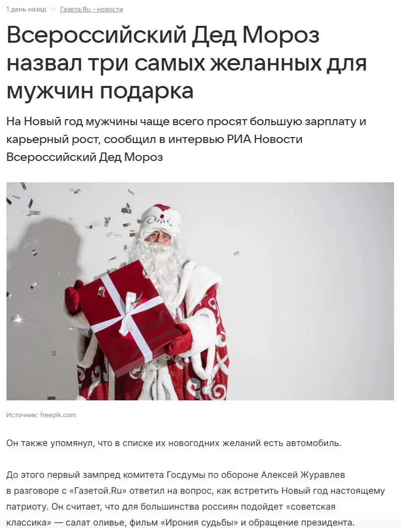 🤔 Интересный прием (нет)
Как дополнить текст новости, если сама новость умещается в лид
Лента mail.ru | Сетка — социальная сеть от hh.ru