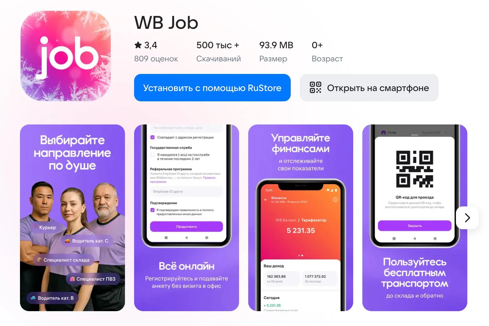 Конец кода — куча релизов
Мой первый прод в B2C
Приложила к работе над иконкой мизинец левой руки, но всё равно приятно, что фановая инициатива вылилась во что-то реальное и совершенно случайно
Очень ... | Сетка — социальная сеть от hh.ru