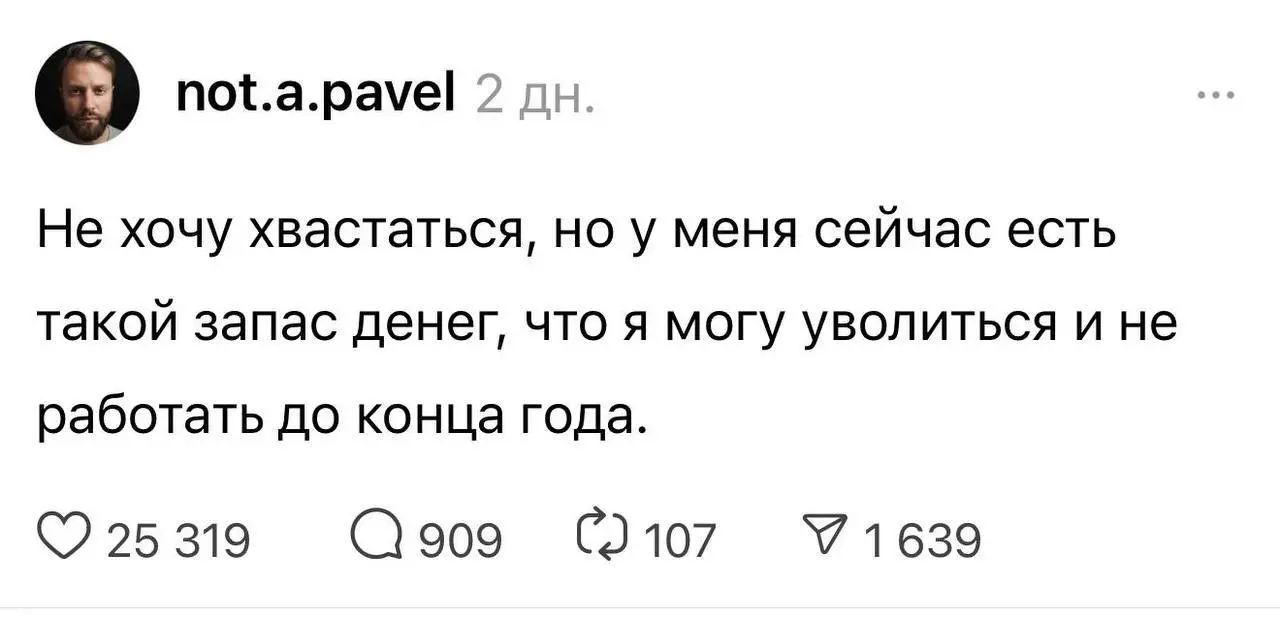 Финансовая грамотность вошла в чат 😅 #мемчики | Сетка — социальная сеть от hh.ru