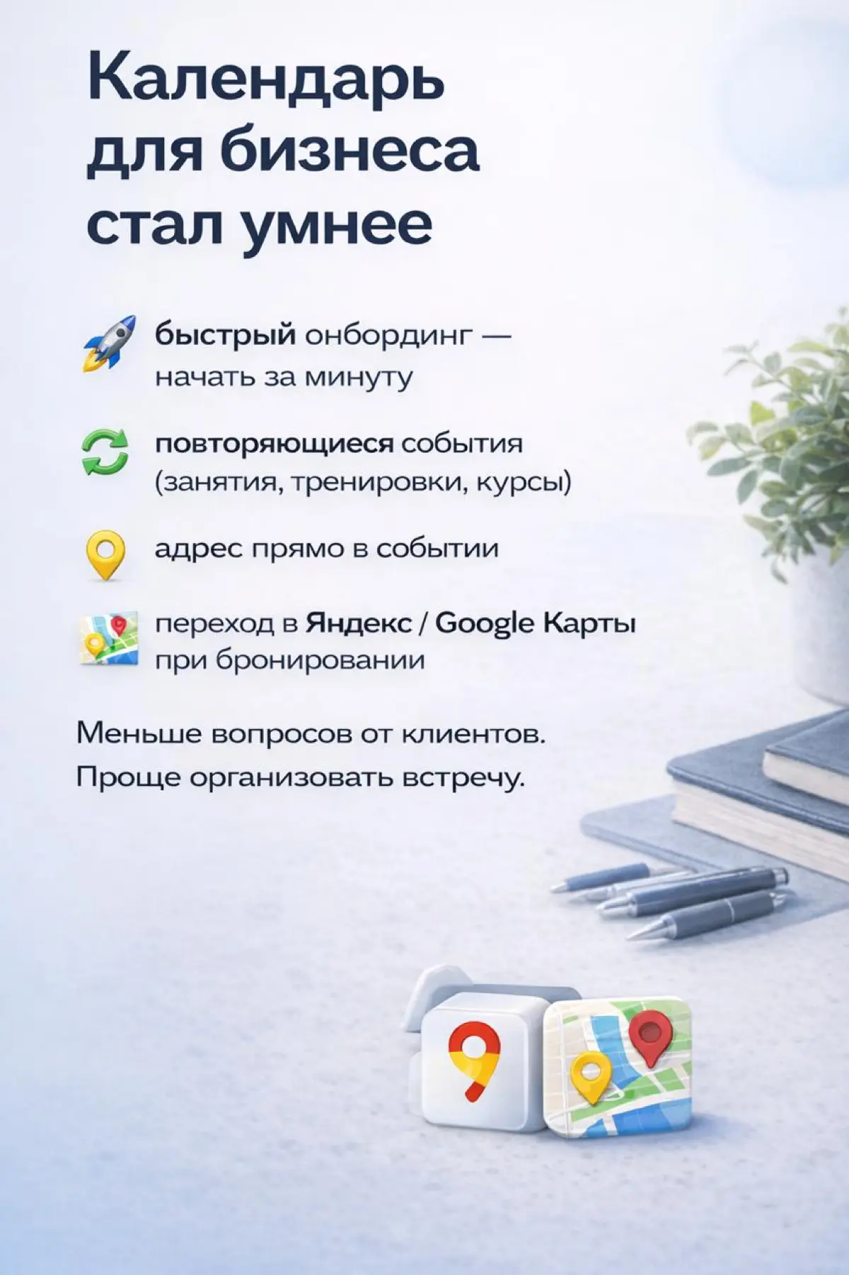 📅 Календарь стал умнее | Сетка — социальная сеть от hh.ru