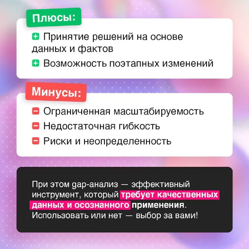Уже начали планировать 2026 год?
Если нет — у нас есть предложение, какой инструмент для этого использовать. GAP-анализ отлично подойдет тем, кто хочет увидеть и проанализировать свои зоны роста | Сетка — социальная сеть от hh.ru