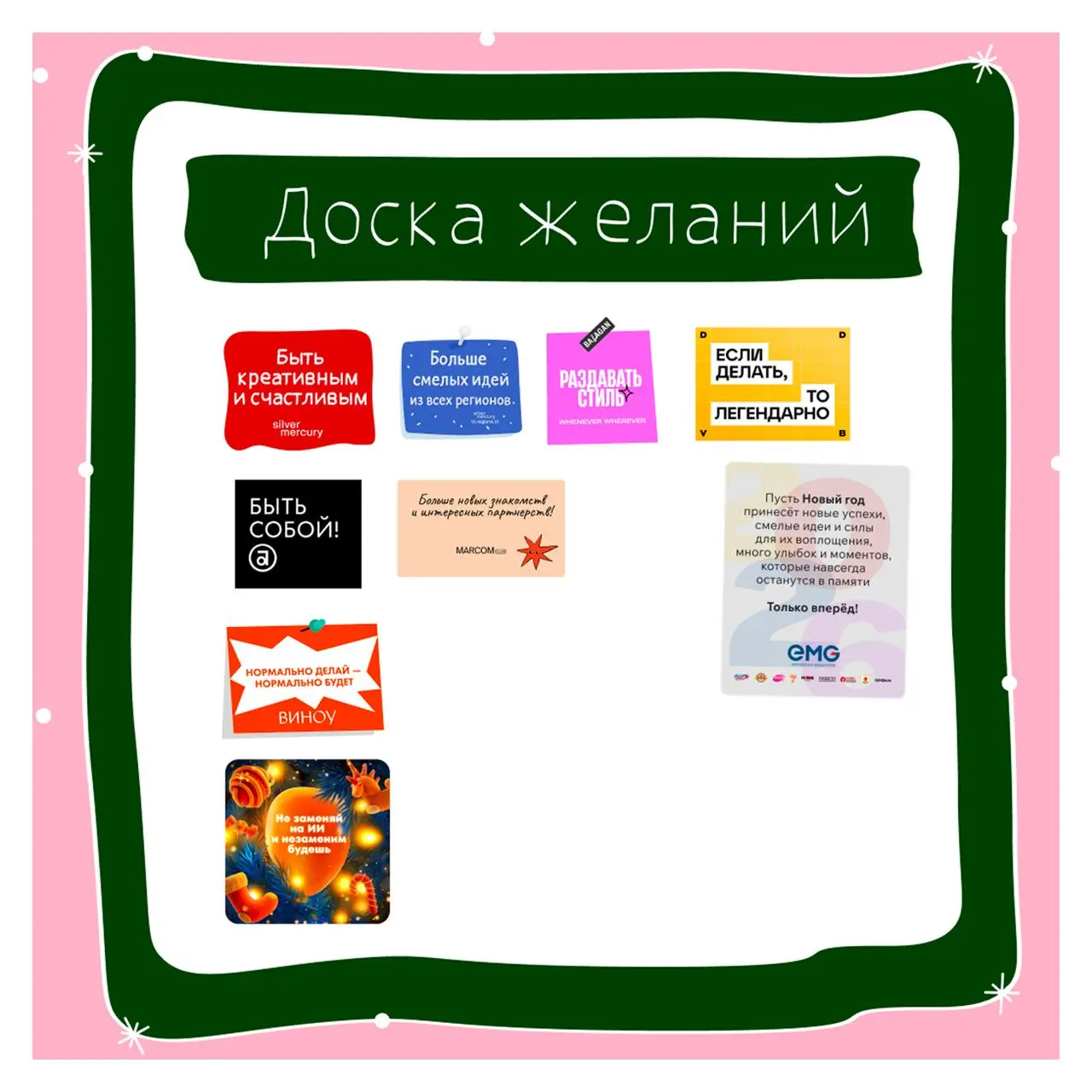 Новогоднее застолье Silver Mercury — апдейт
Выходные — идеальный момент, чтобы прогнать репетицию Нового года и протестить рецепты из нашей виртуальной гостиной | Сетка — социальная сеть от hh.ru