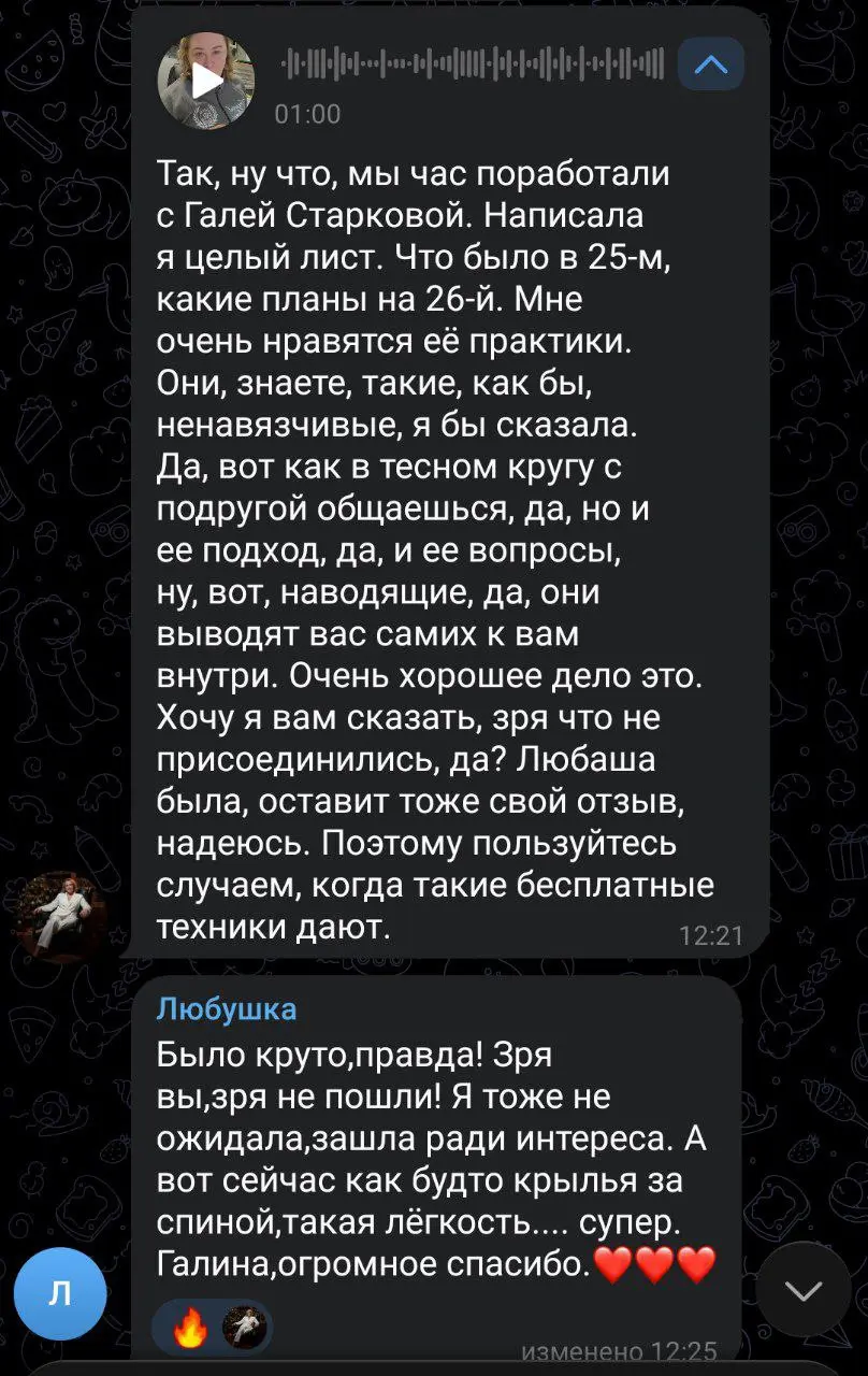 Отзывы об эфире на тему "Итоги 2025". Поливили инсайты и попризнавали свою ценность 🥳 | Сетка — социальная сеть от hh.ru