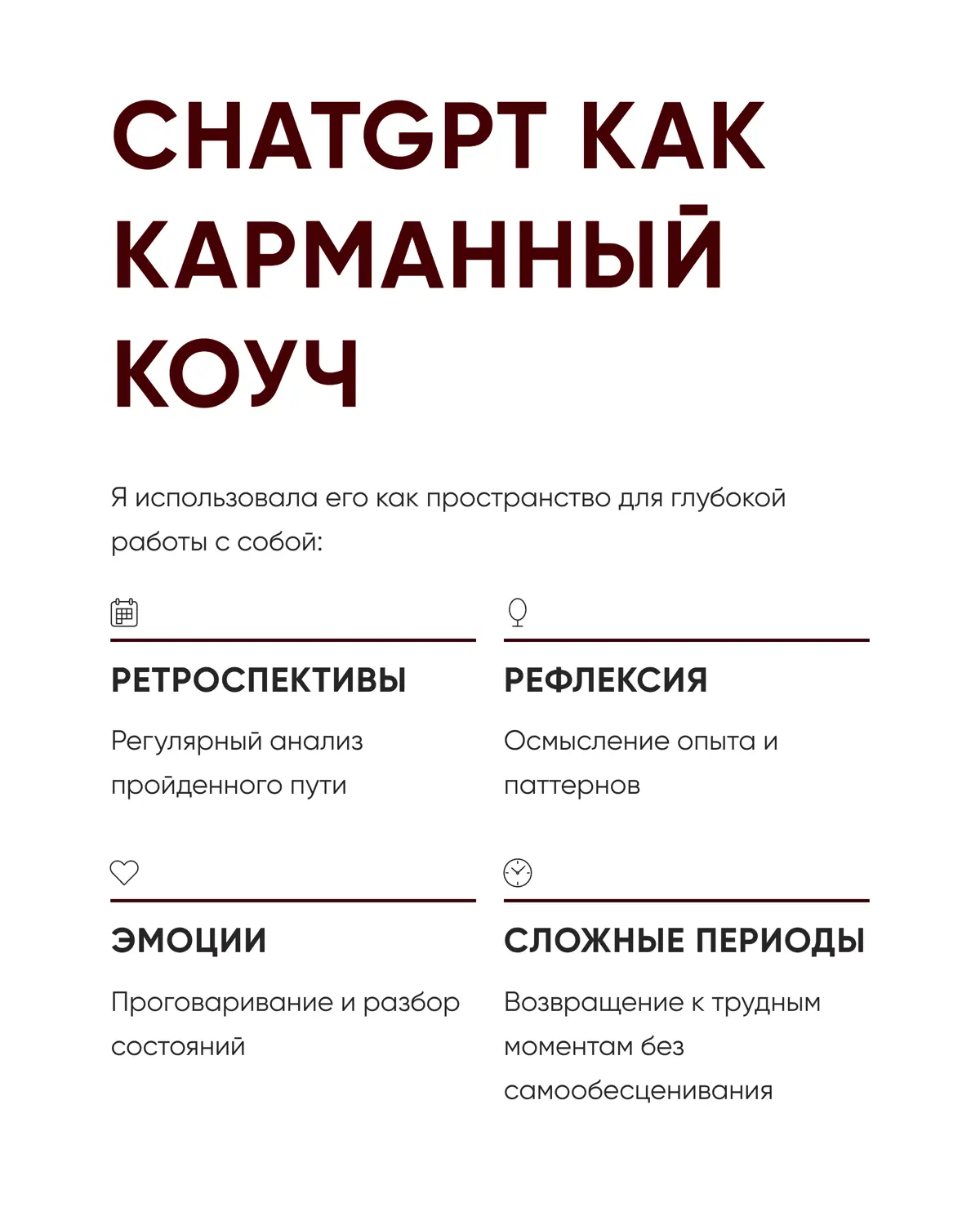 Точка, где сходятся лёгкость, деньги и смысл | Сетка — социальная сеть от hh.ru