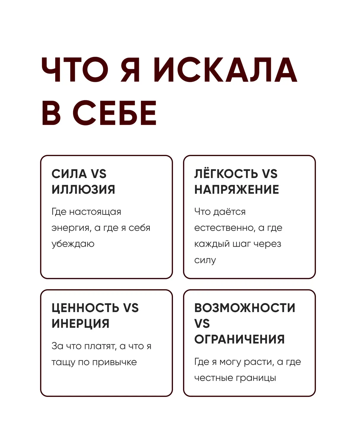 Точка, где сходятся лёгкость, деньги и смысл | Сетка — социальная сеть от hh.ru