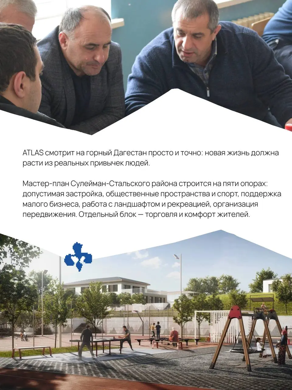 В Дагестане благоустройство традиционно начинают с набережных и центральных улиц — а горы будто ставят на паузу. Хотя именно там жизнь сложнее, дороги круче, а качественная среда особенно важна | Сетка — социальная сеть от hh.ru