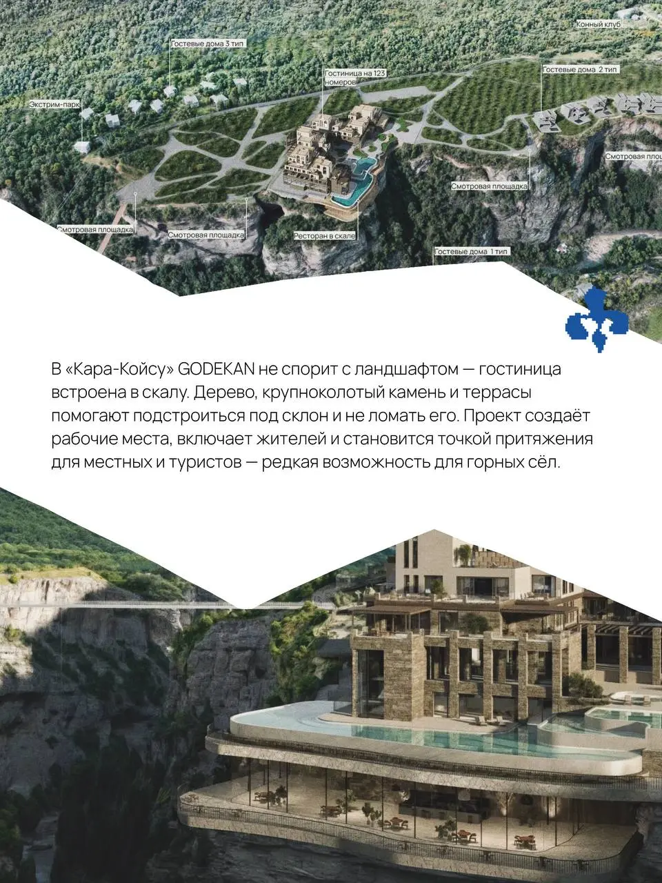 В Дагестане благоустройство традиционно начинают с набережных и центральных улиц — а горы будто ставят на паузу. Хотя именно там жизнь сложнее, дороги круче, а качественная среда особенно важна | Сетка — социальная сеть от hh.ru