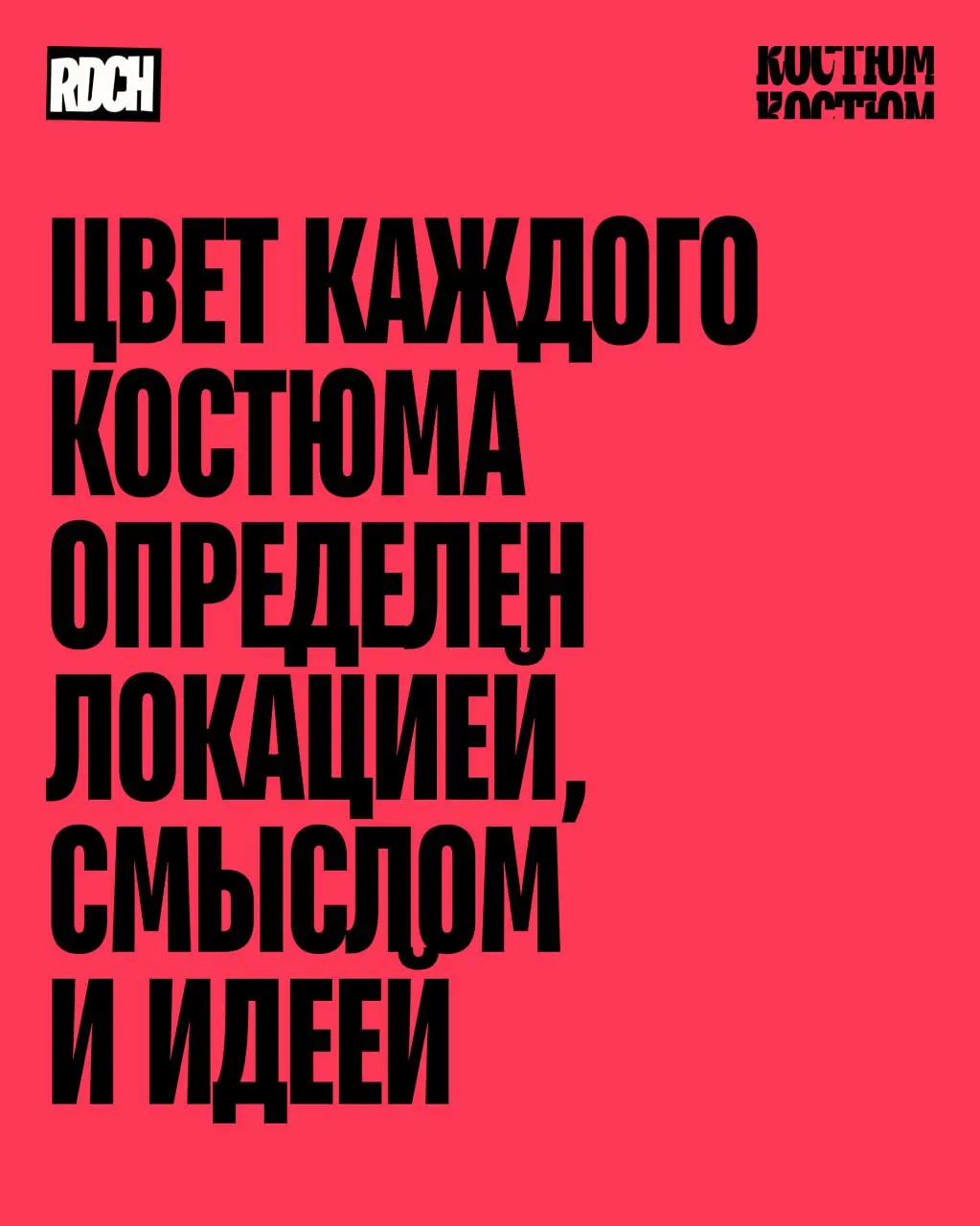 Работа над клипом набирает обороты.

Собрали костюмы персонажей.
Собрали локации.
Ведём работы над исполнением через трансфер моушен.

Уже скоро покажем трейлер.
Ждете? | Сетка — социальная сеть от hh.ru
