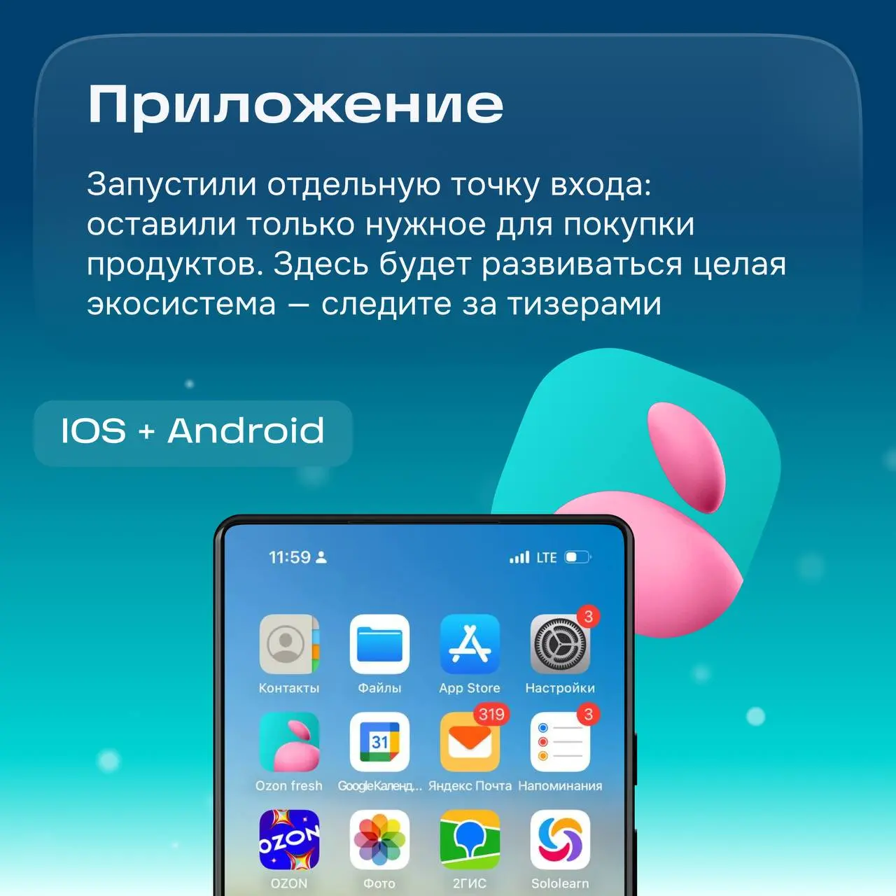 Привет, дизайнеры! Сегодня на связи дизайнеры Ozon fresh 👋
2025 год стал для нас настоящим перезагрузом. Мы не просто обновились — мы полностью переосмыслили логику, интерфейс и опыт:
1 | Сетка — социальная сеть от hh.ru