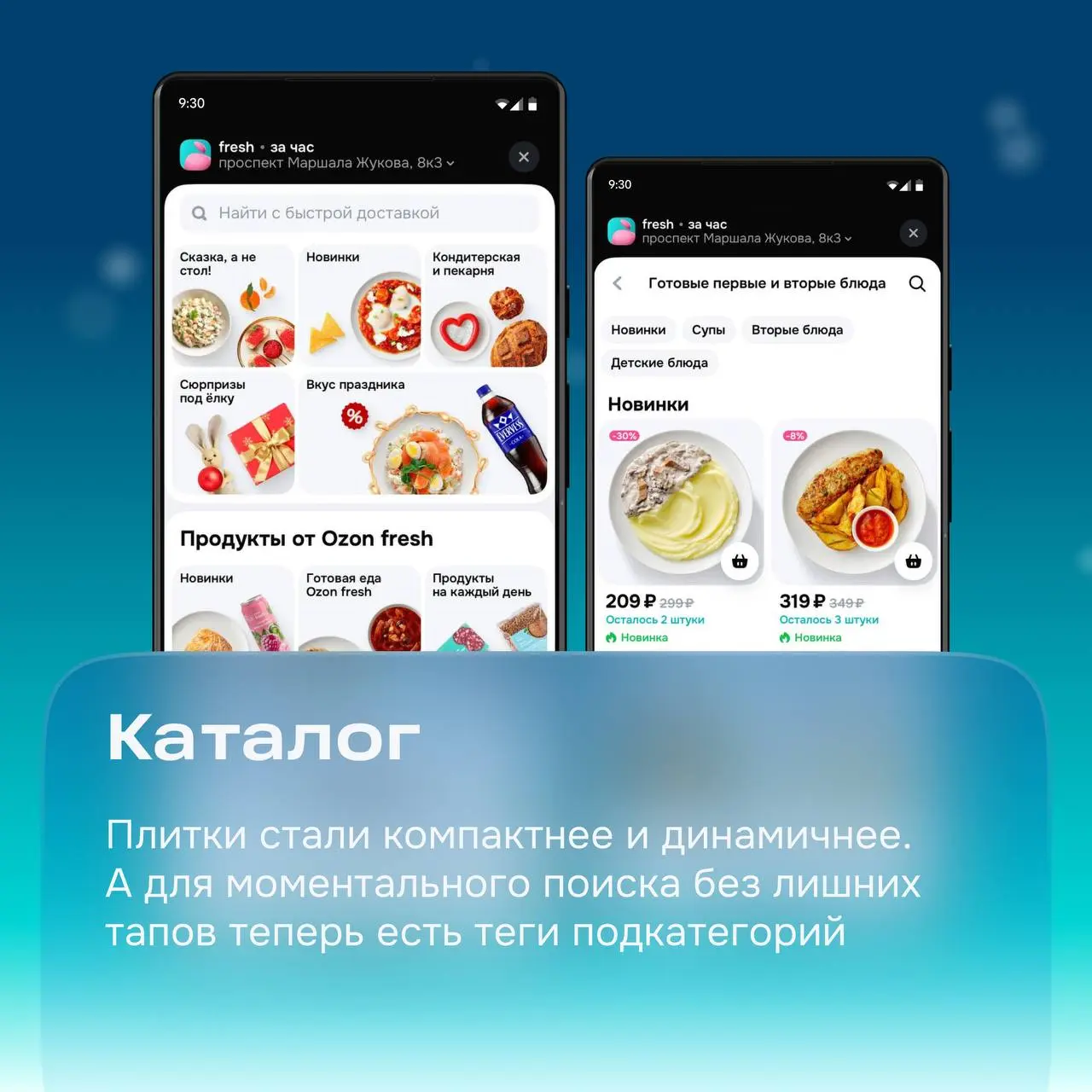 Привет, дизайнеры! Сегодня на связи дизайнеры Ozon fresh 👋
2025 год стал для нас настоящим перезагрузом. Мы не просто обновились — мы полностью переосмыслили логику, интерфейс и опыт:
1 | Сетка — социальная сеть от hh.ru