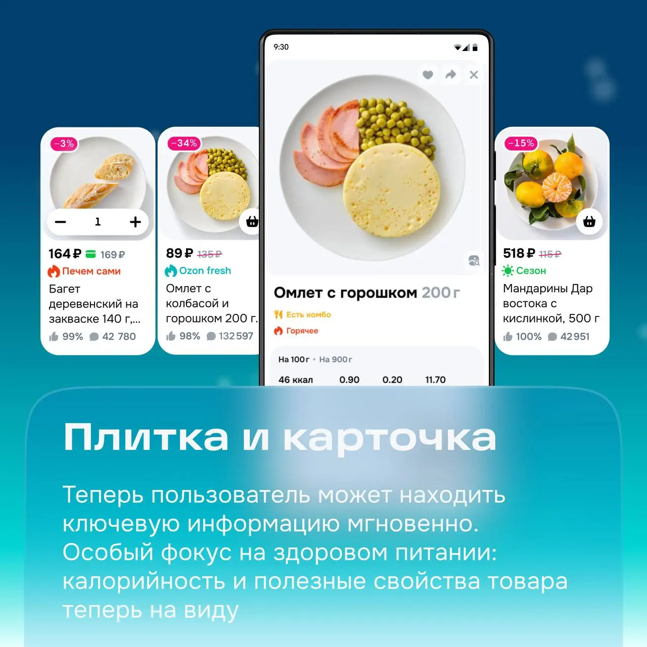 Привет, дизайнеры! Сегодня на связи дизайнеры Ozon fresh 👋
2025 год стал для нас настоящим перезагрузом. Мы не просто обновились — мы полностью переосмыслили логику, интерфейс и опыт:
1 | Сетка — социальная сеть от hh.ru