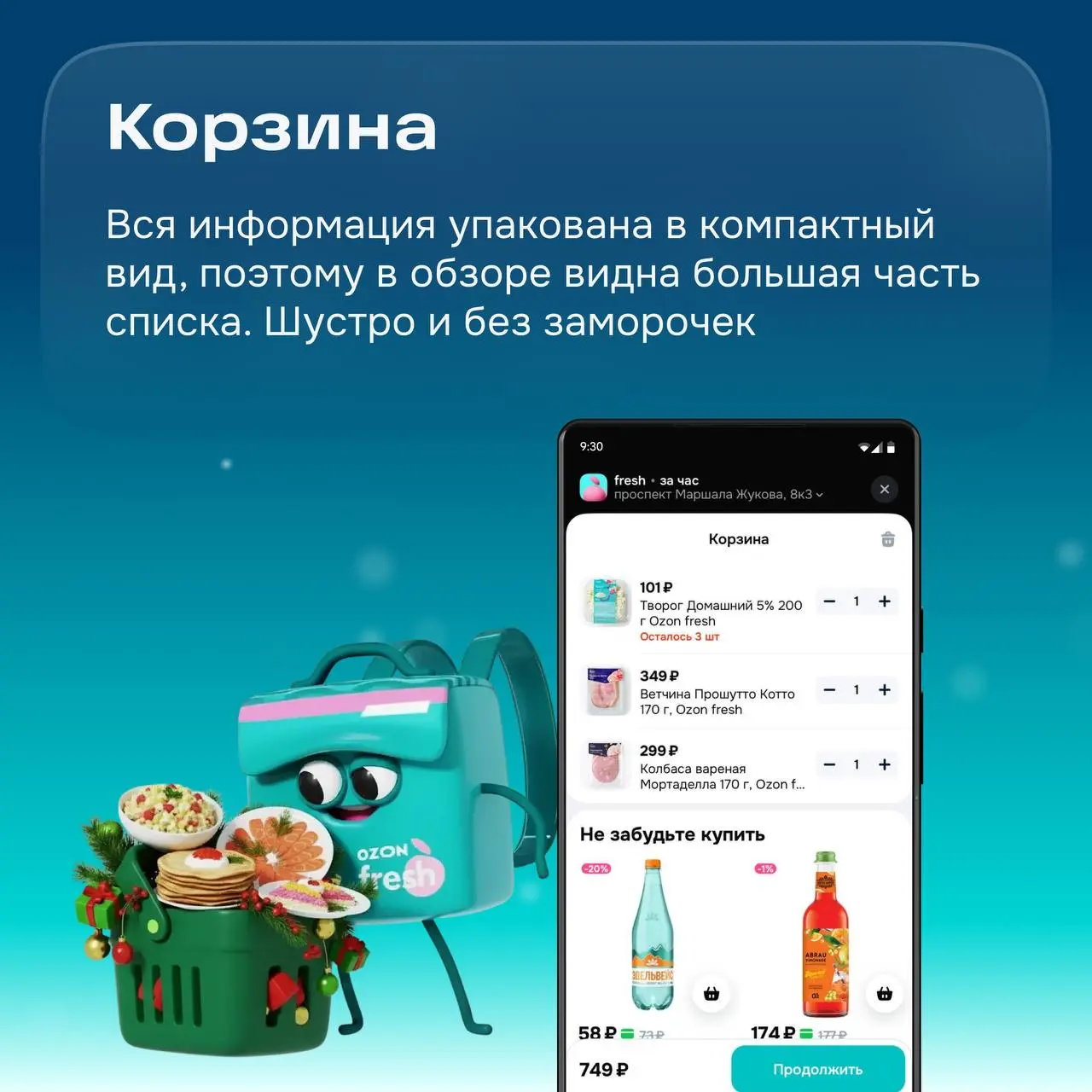 Привет, дизайнеры! Сегодня на связи дизайнеры Ozon fresh 👋
2025 год стал для нас настоящим перезагрузом. Мы не просто обновились — мы полностью переосмыслили логику, интерфейс и опыт:
1 | Сетка — социальная сеть от hh.ru