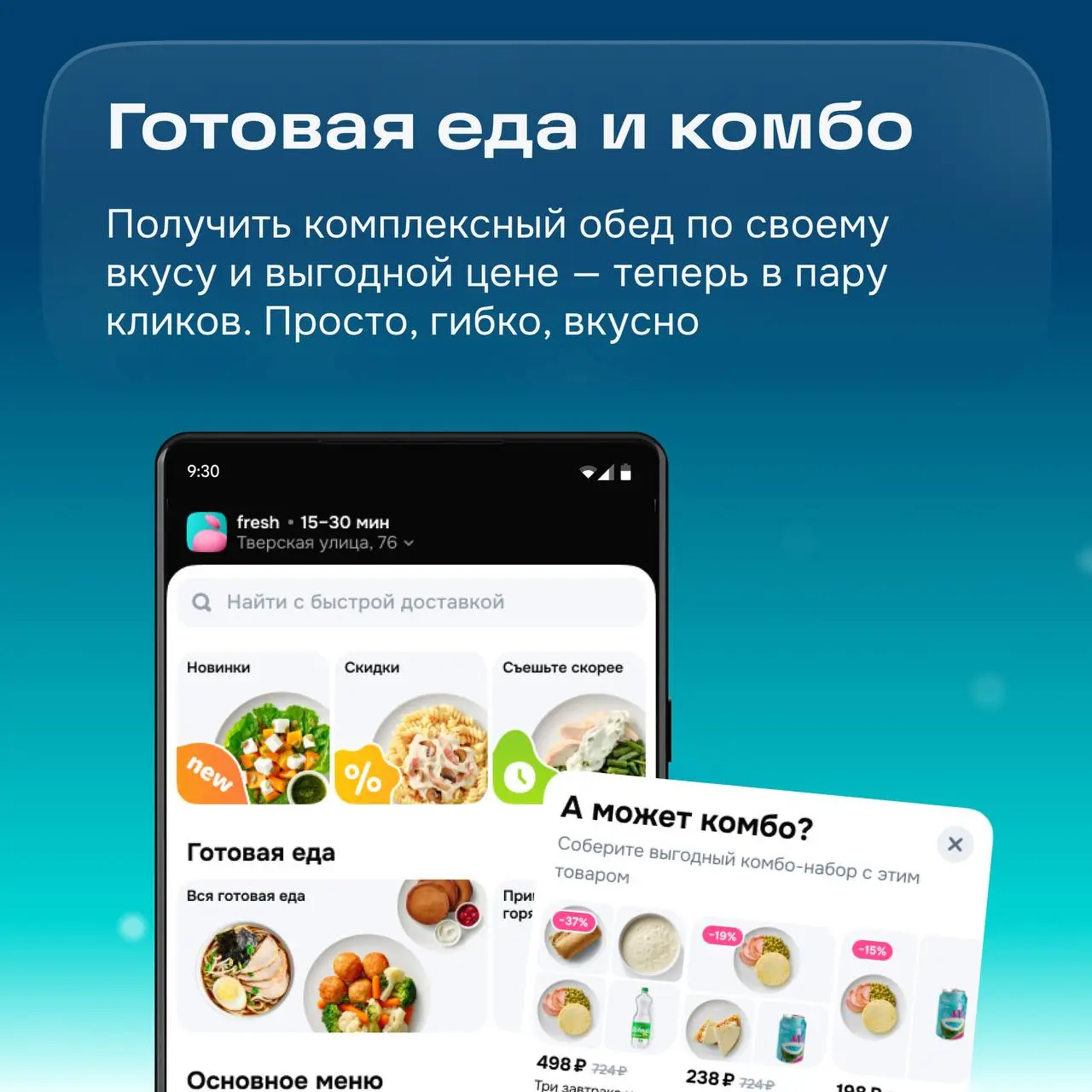 Привет, дизайнеры! Сегодня на связи дизайнеры Ozon fresh 👋
2025 год стал для нас настоящим перезагрузом. Мы не просто обновились — мы полностью переосмыслили логику, интерфейс и опыт:
1 | Сетка — социальная сеть от hh.ru