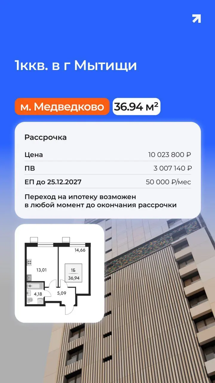 🔥 Собрал подборку по рассрочке для Вас!
Такая схема подойдёт покупателям, которые готовы внести уверенный первый взнос и комфортно платить «помесячно», пока дом строится, а затем уже решать — выходить... | Сетка — социальная сеть от hh.ru
