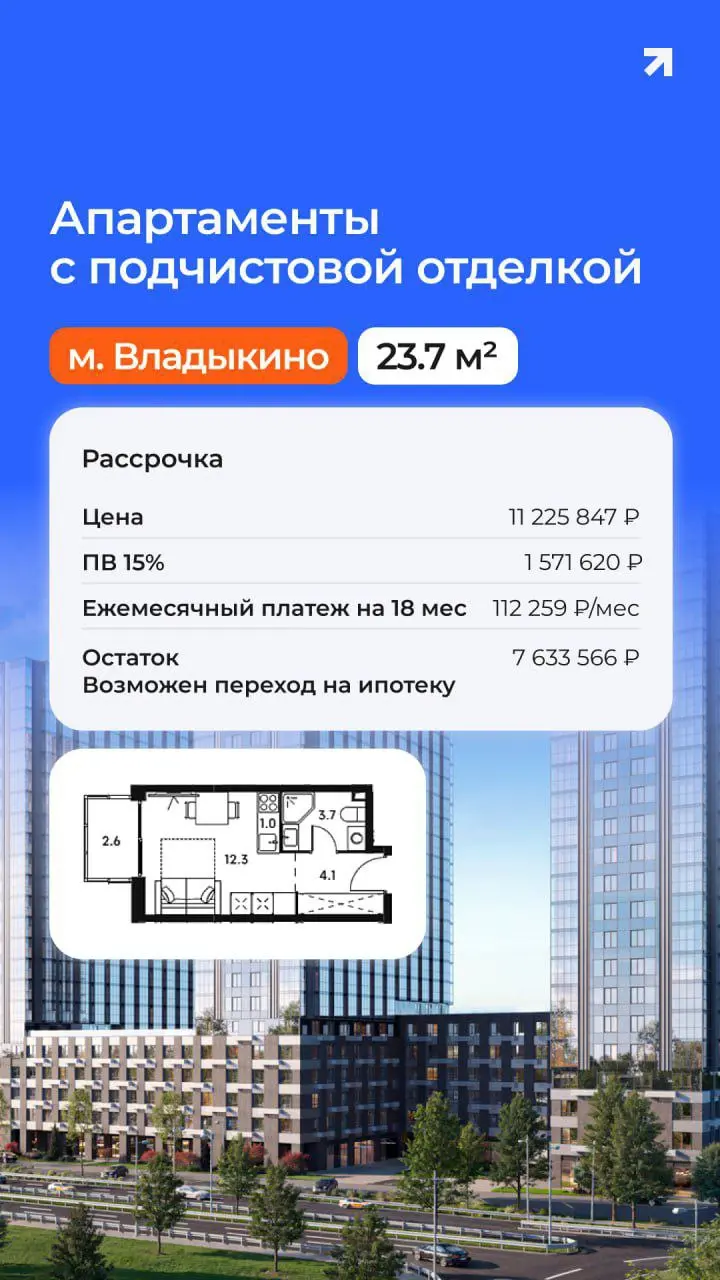 🔥 Собрал подборку по рассрочке для Вас!
Такая схема подойдёт покупателям, которые готовы внести уверенный первый взнос и комфортно платить «помесячно», пока дом строится, а затем уже решать — выходить... | Сетка — социальная сеть от hh.ru