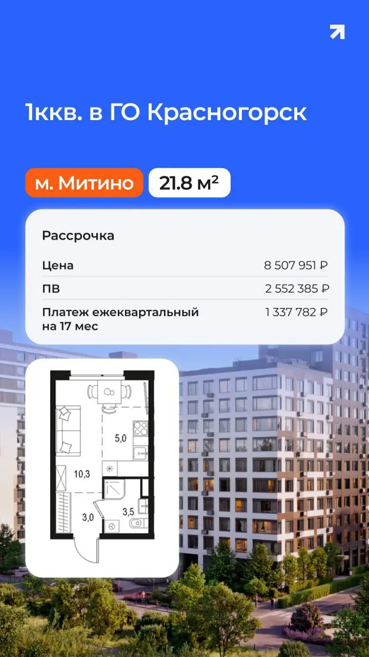 🔥 Собрал подборку по рассрочке для Вас!
Такая схема подойдёт покупателям, которые готовы внести уверенный первый взнос и комфортно платить «помесячно», пока дом строится, а затем уже решать — выходить... | Сетка — социальная сеть от hh.ru