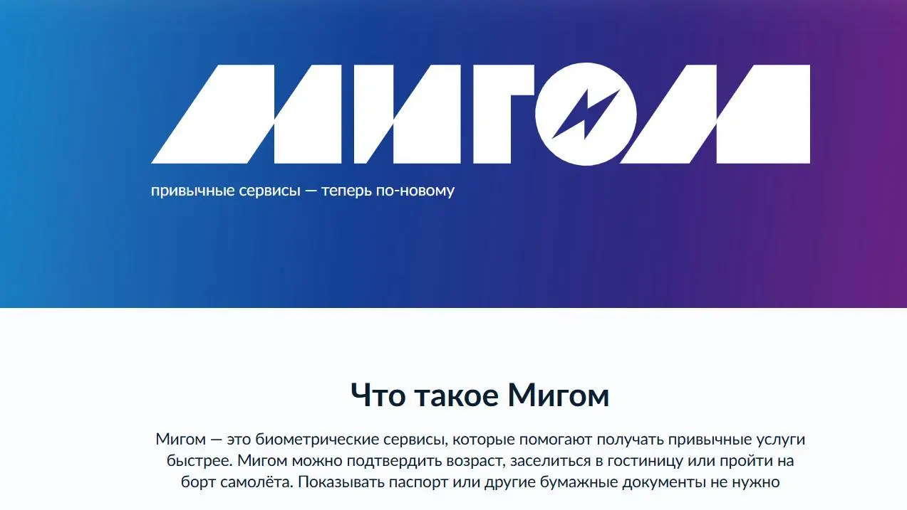 Цифровая трансформация в России: сервис “Мигом” начинает менять транспортный сектор
В России завершены успешные испытания сервиса “Мигом” — инновационной системы биометрической идентификации при посад... | Сетка — социальная сеть от hh.ru